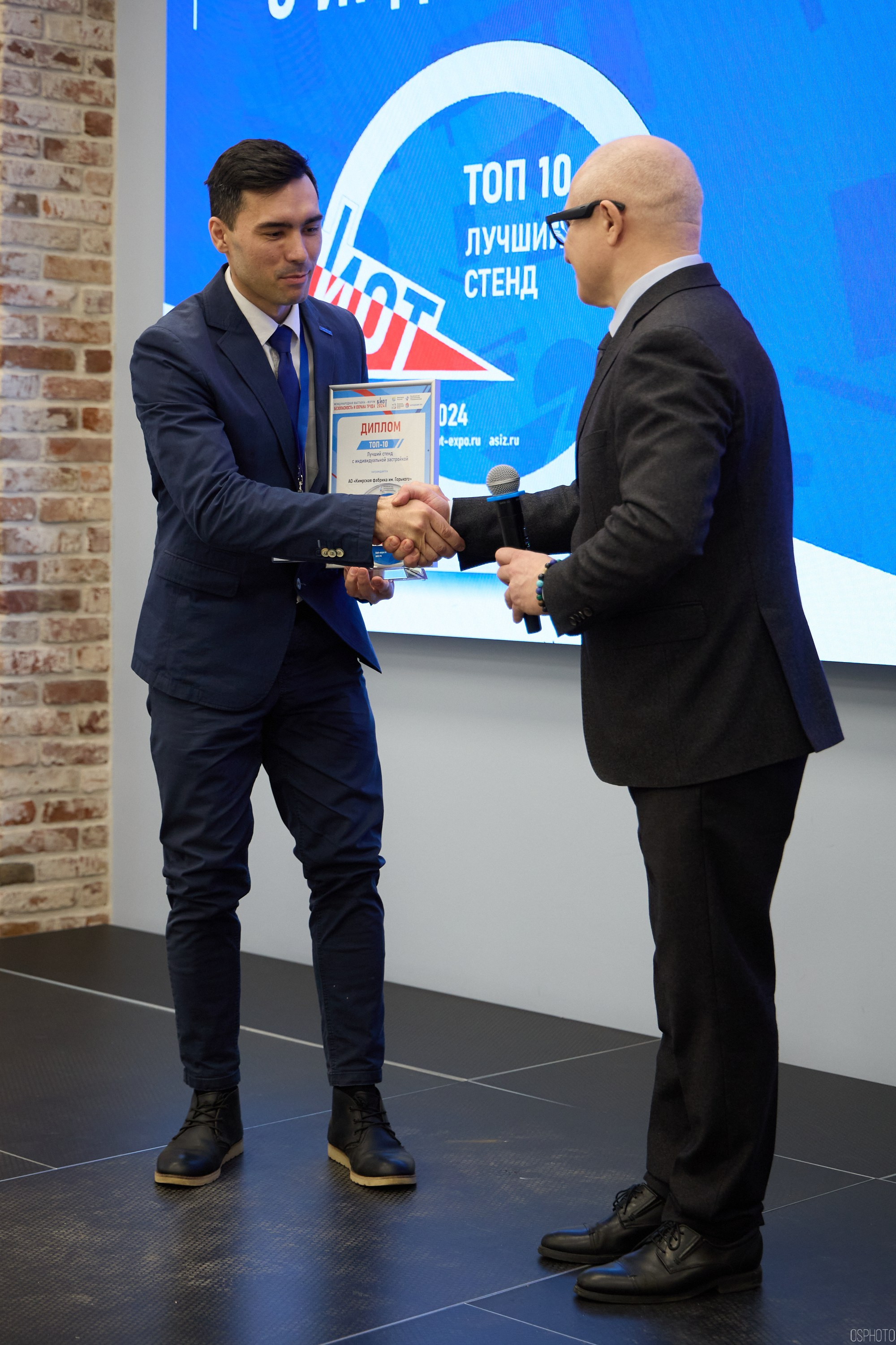 Награждение победителей выставки БИОТ 2024 | РСПП. OSPhoto