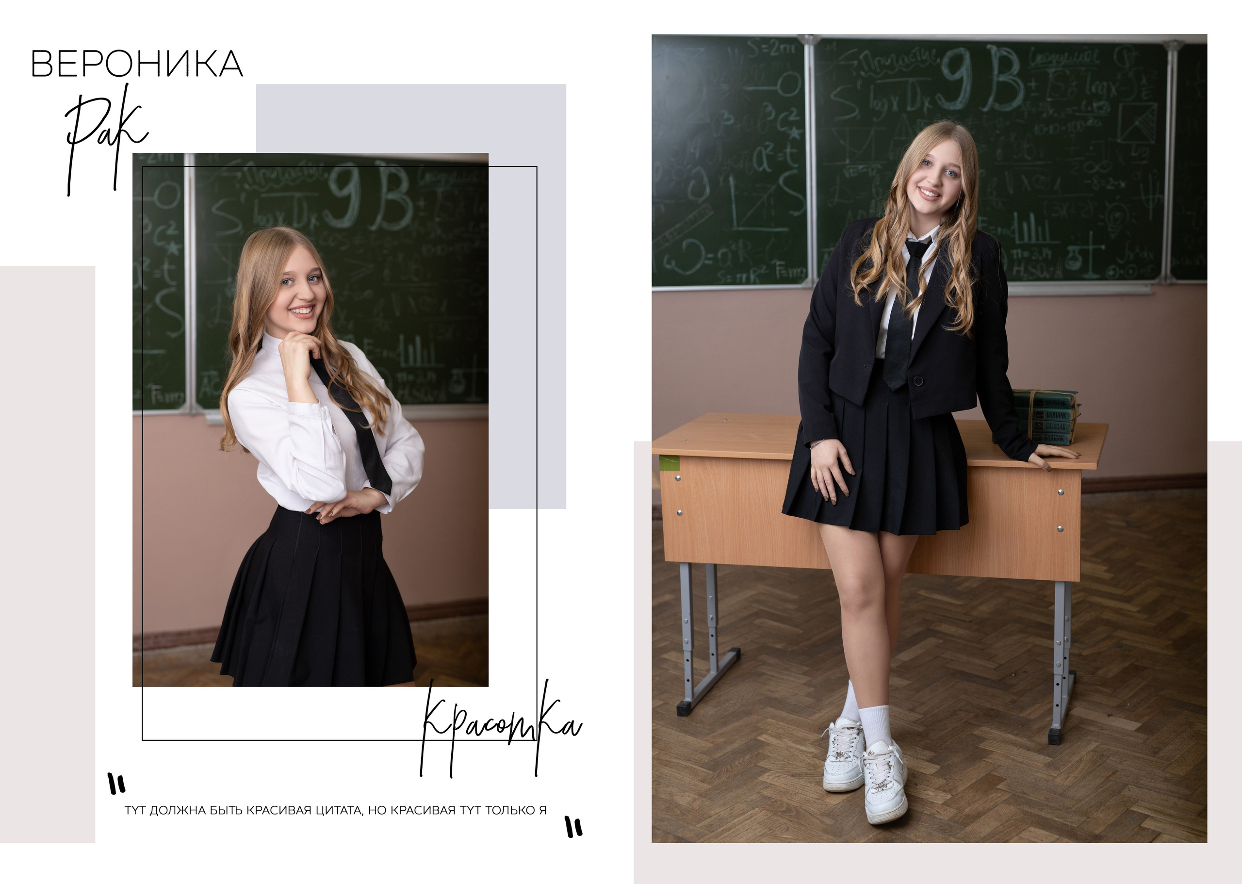 Альбом. Дизайн «Шик» 9й класс. Выпускные альбомы «Поколение» в городе Краснодар