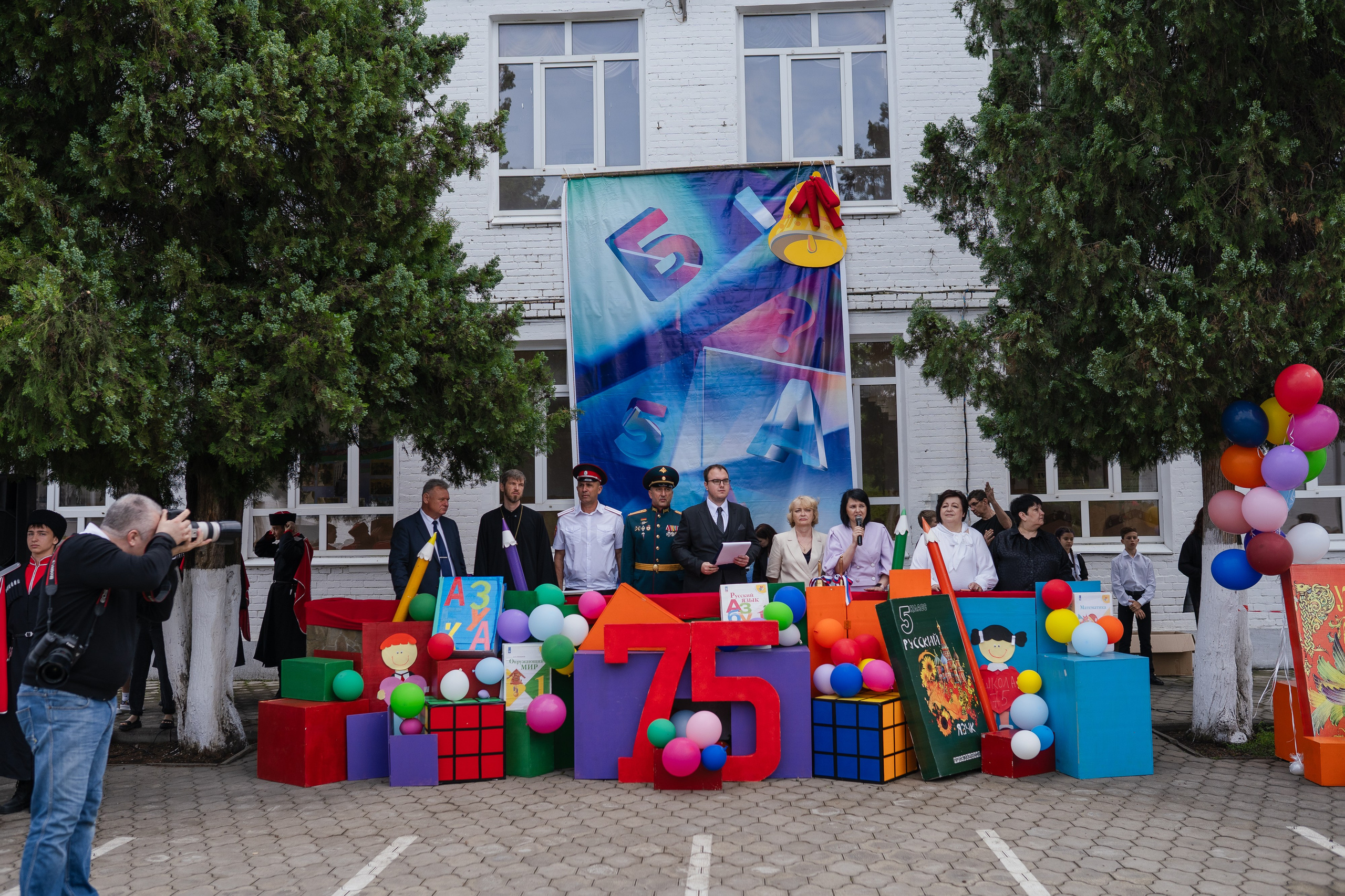 Последний звонок (Школа 75). Выпускные альбомы «Поколение» в городе Краснодар