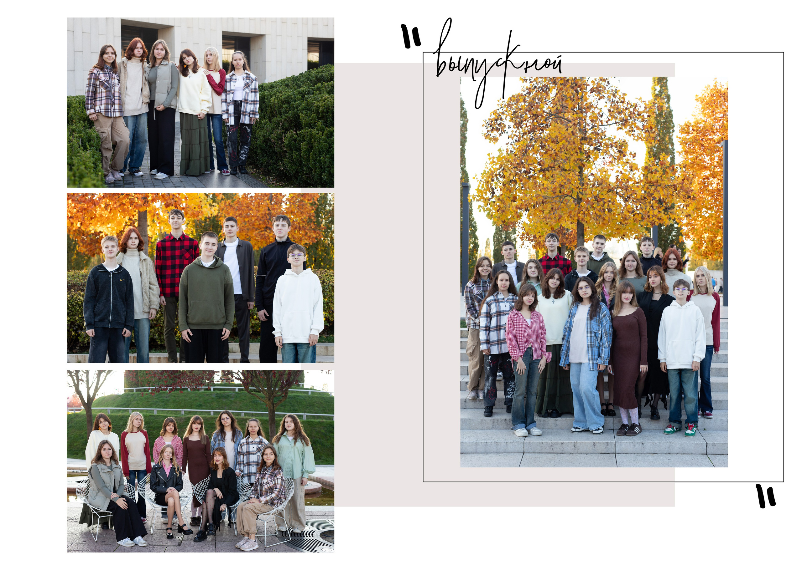 Альбом 5 разворотов. Съемка в фотостудии+ прогулка. Выпускные альбомы «Поколение» в городе Краснодар