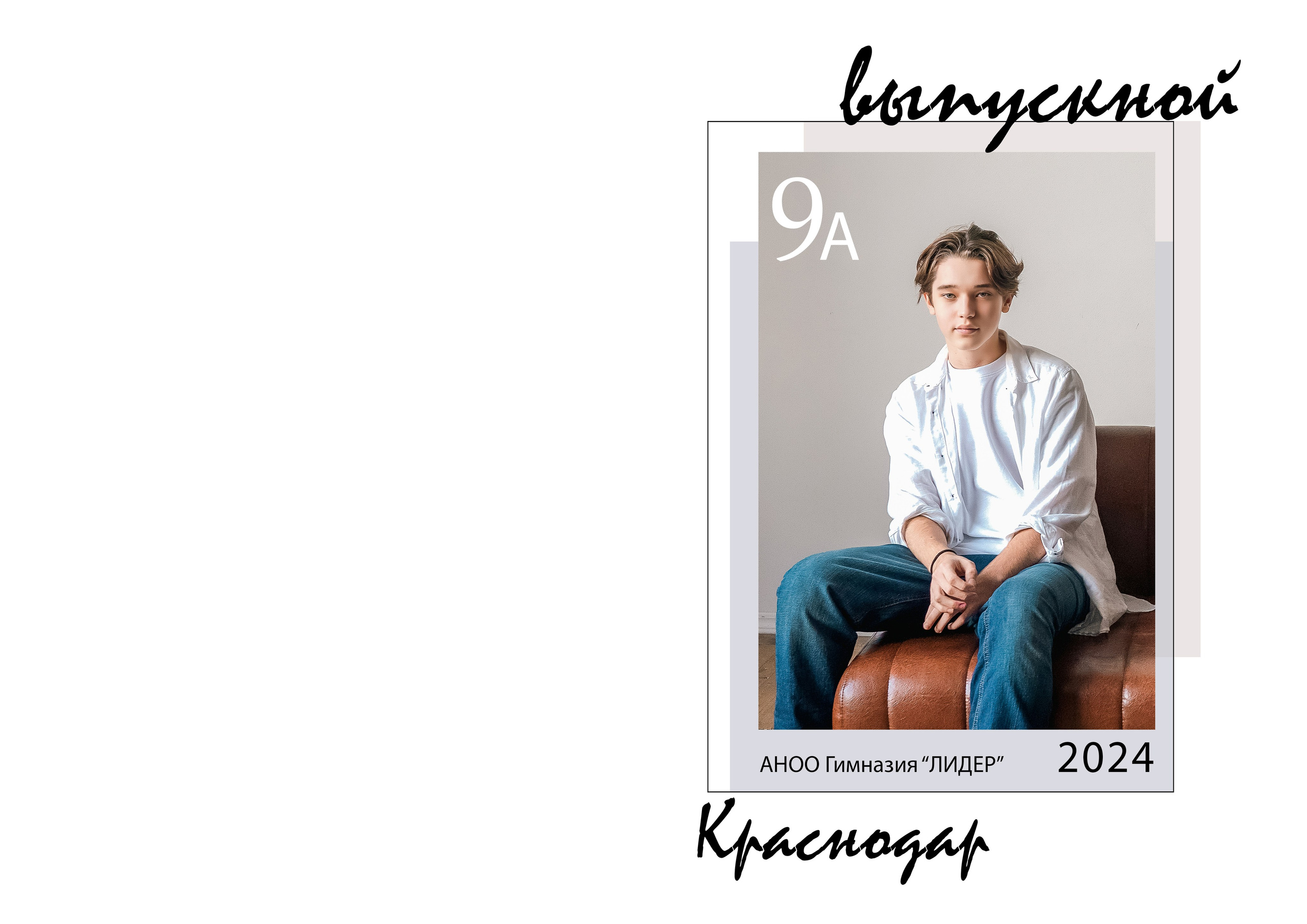 Альбом 5 разворотов. Фотостудия. Выпускные альбомы «Поколение» в городе Краснодар