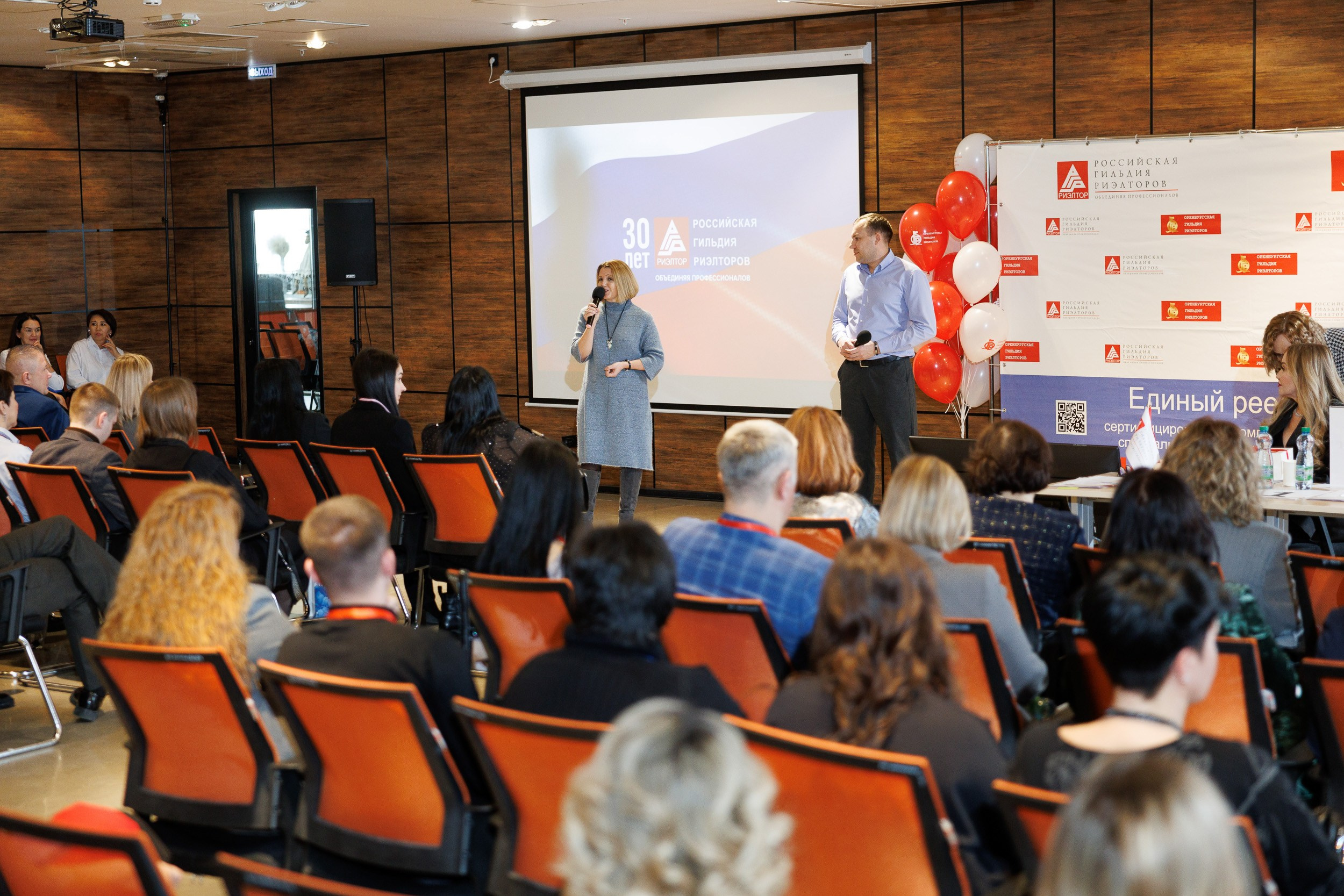 Конференция риэлторов. Свадебный, семейный фотограф Миронов Максим