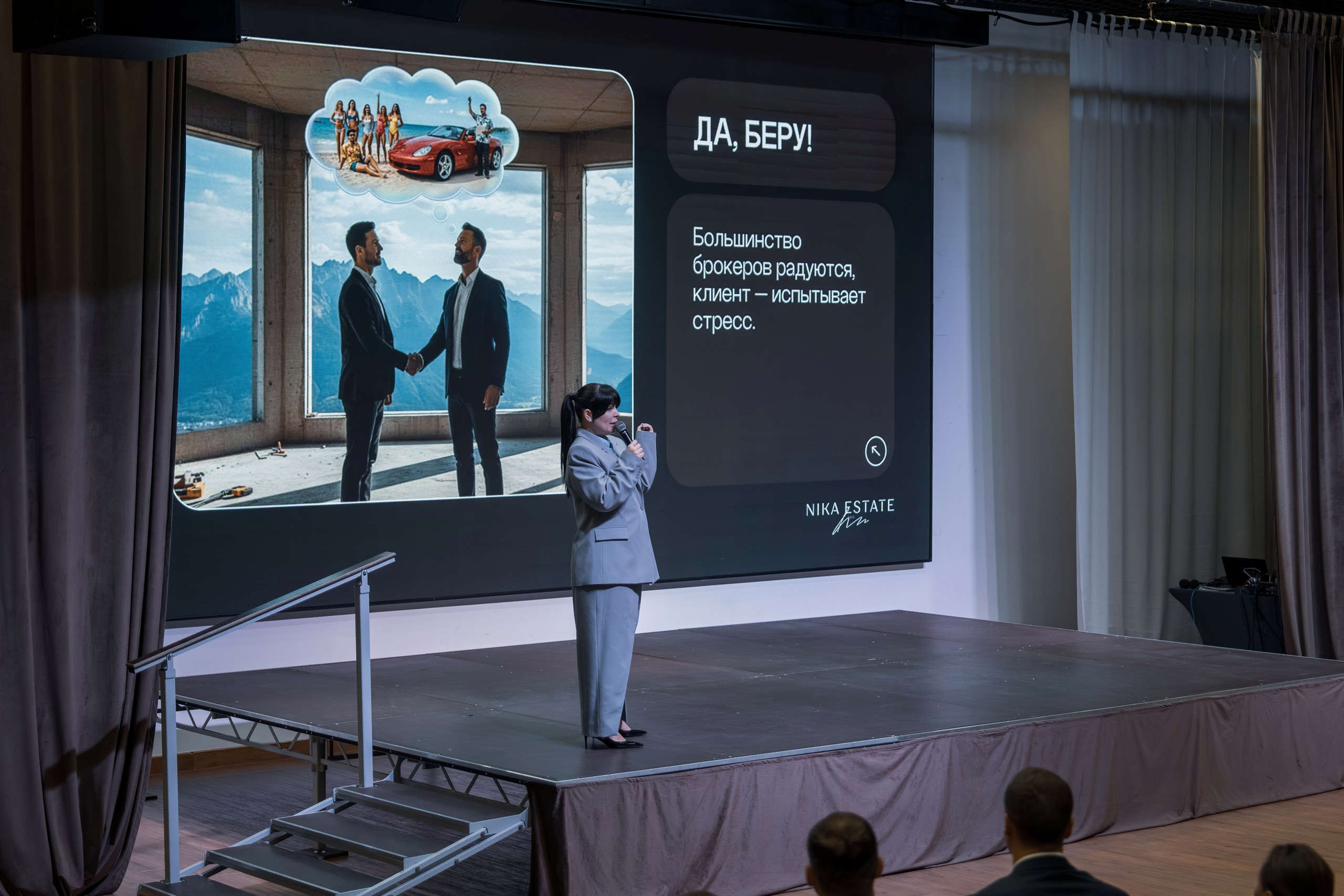 Форум недвижимости Trend Agent. Репортажный фотограф в Красной Поляне и Сочи Павлюченко Екатерина