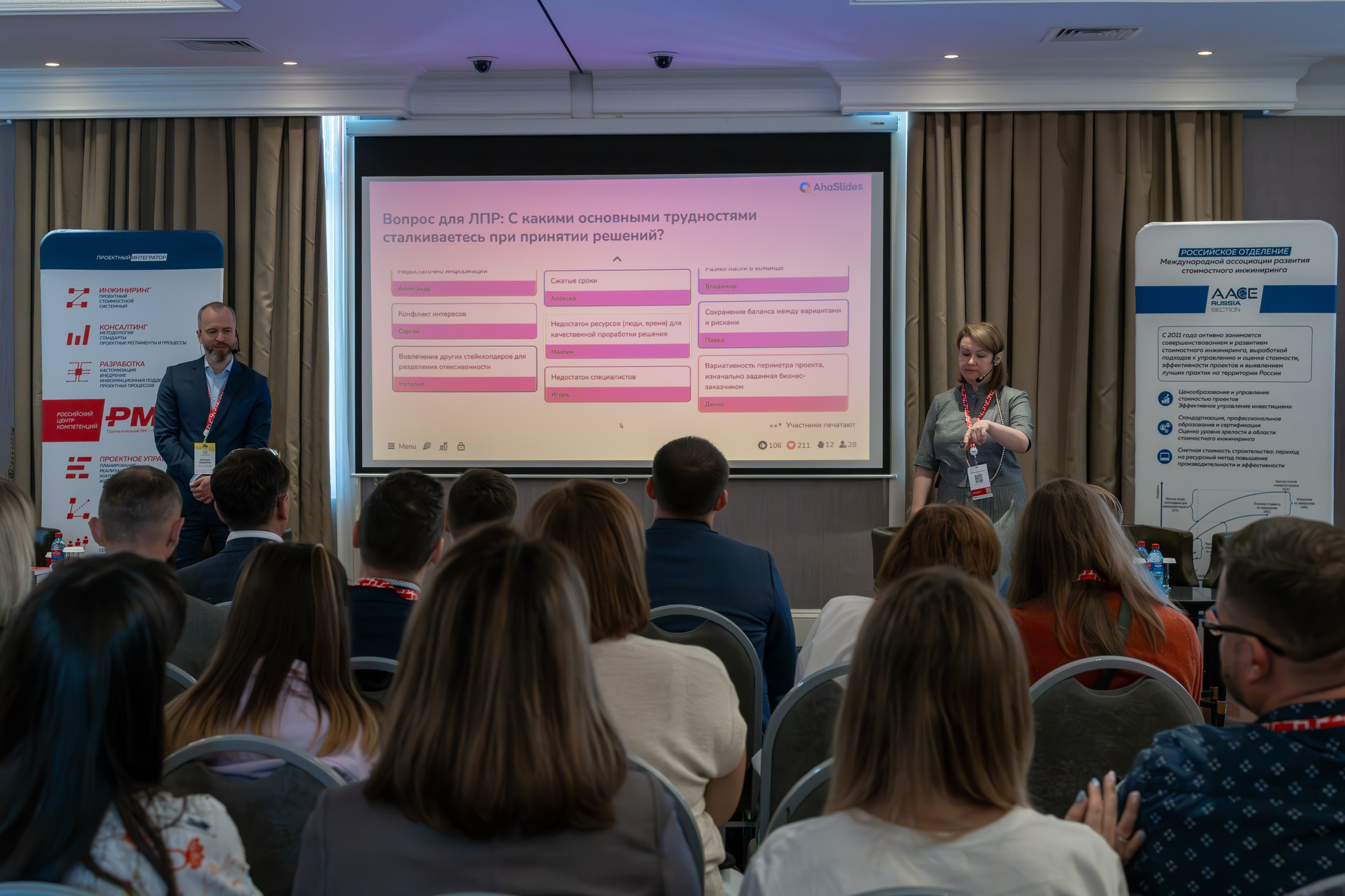 Международная конференция по управлению проектами. Репортажный фотограф в Красной Поляне и Сочи Павлюченко Екатерина
