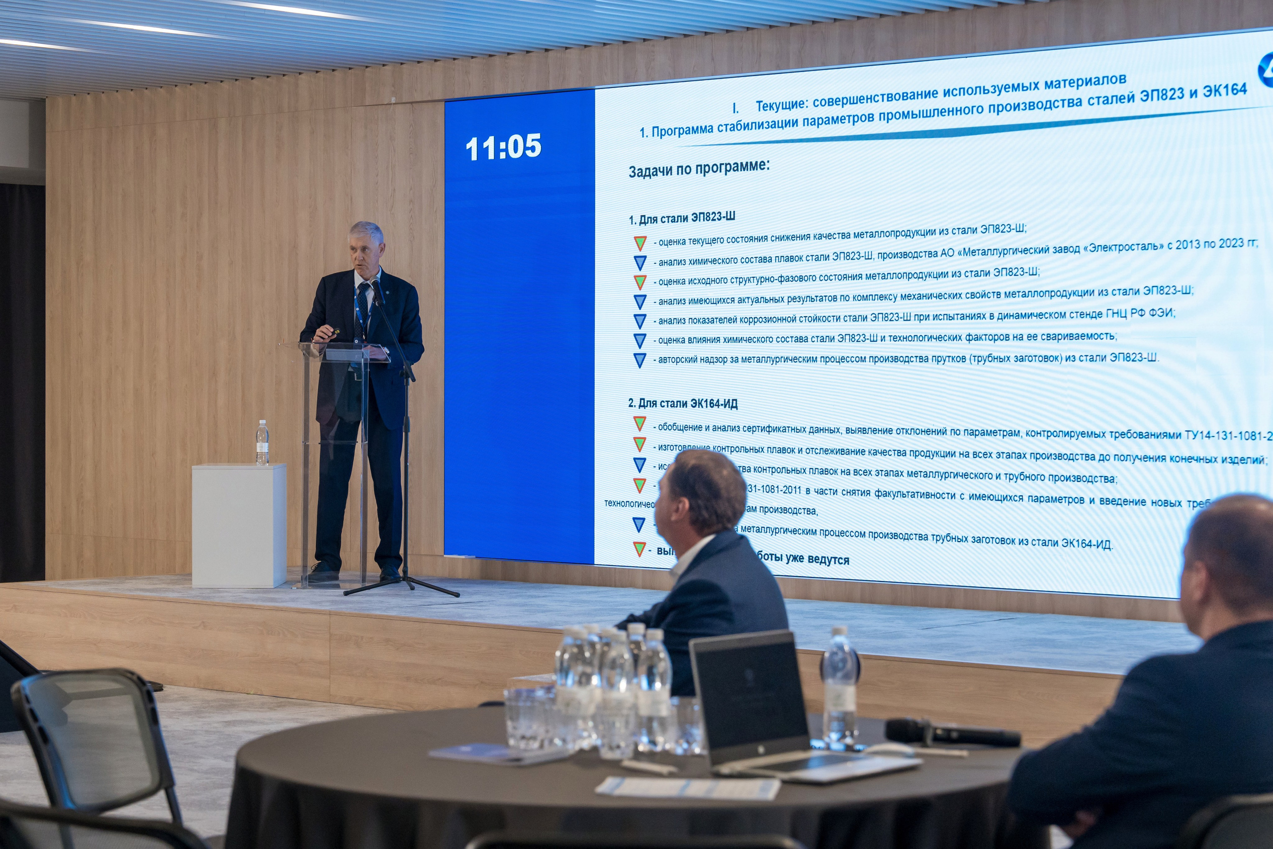 Научно-техническая коференция АО «ТВЭЛ». Репортажный фотограф в Красной Поляне и Сочи Павлюченко Екатерина