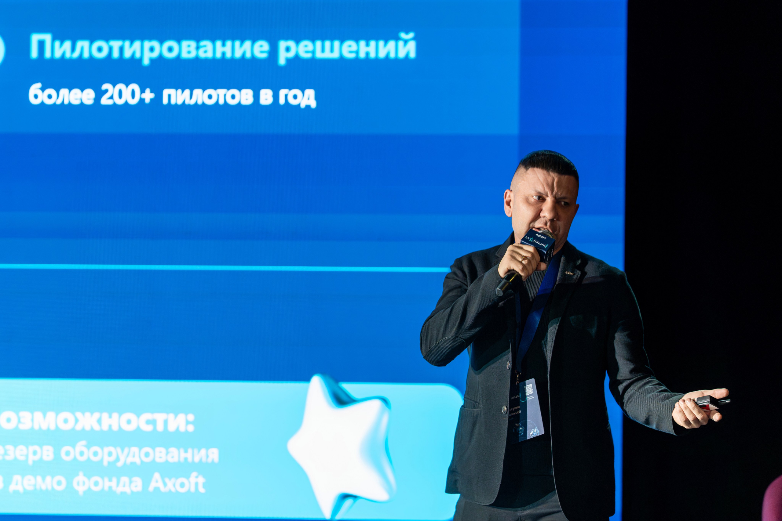 Конференция Axoft в Сочи Казино 2025. Репортажный фотограф в Красной Поляне и Сочи Павлюченко Екатерина