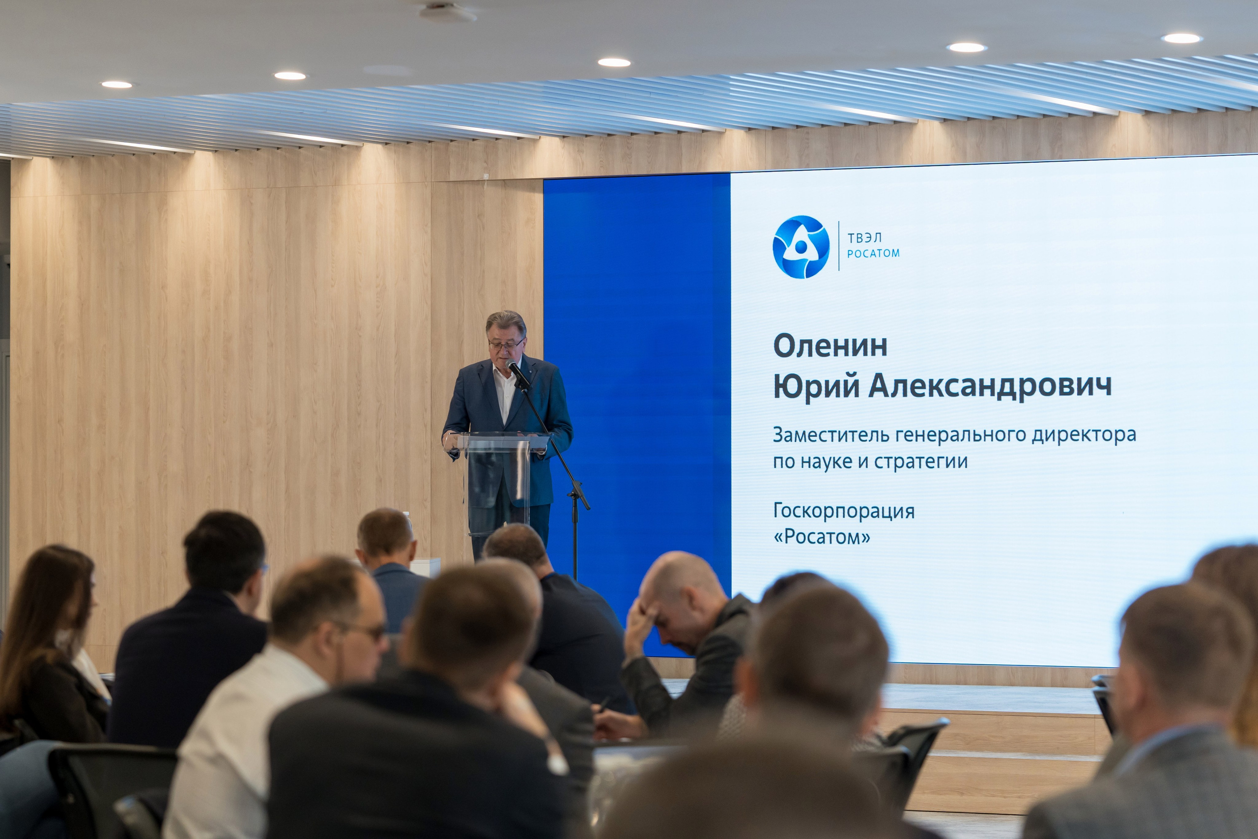 Научно-техническая коференция АО «ТВЭЛ». Репортажный фотограф в Красной Поляне и Сочи Павлюченко Екатерина