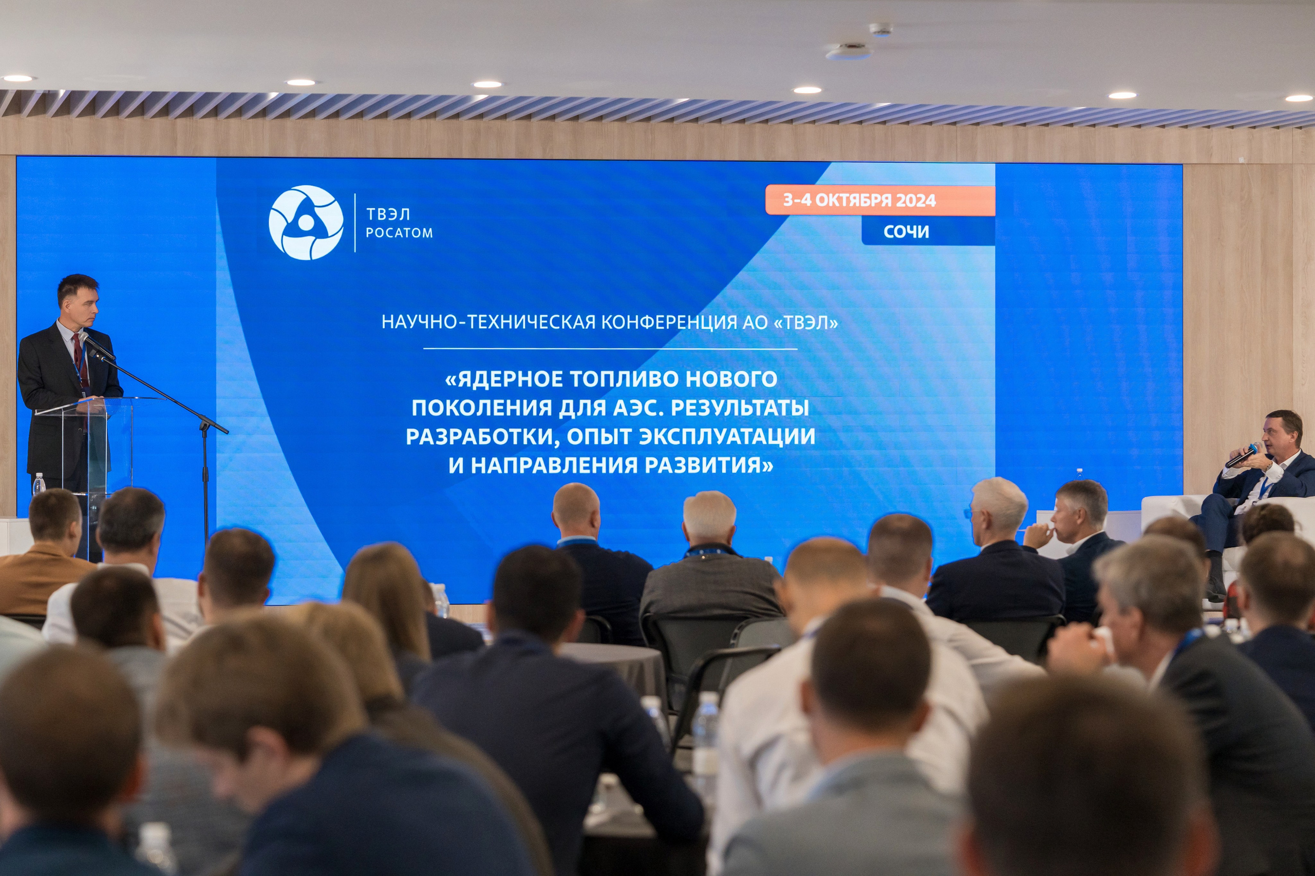 Научно-техническая коференция АО «ТВЭЛ». Репортажный фотограф в Красной Поляне и Сочи Павлюченко Екатерина