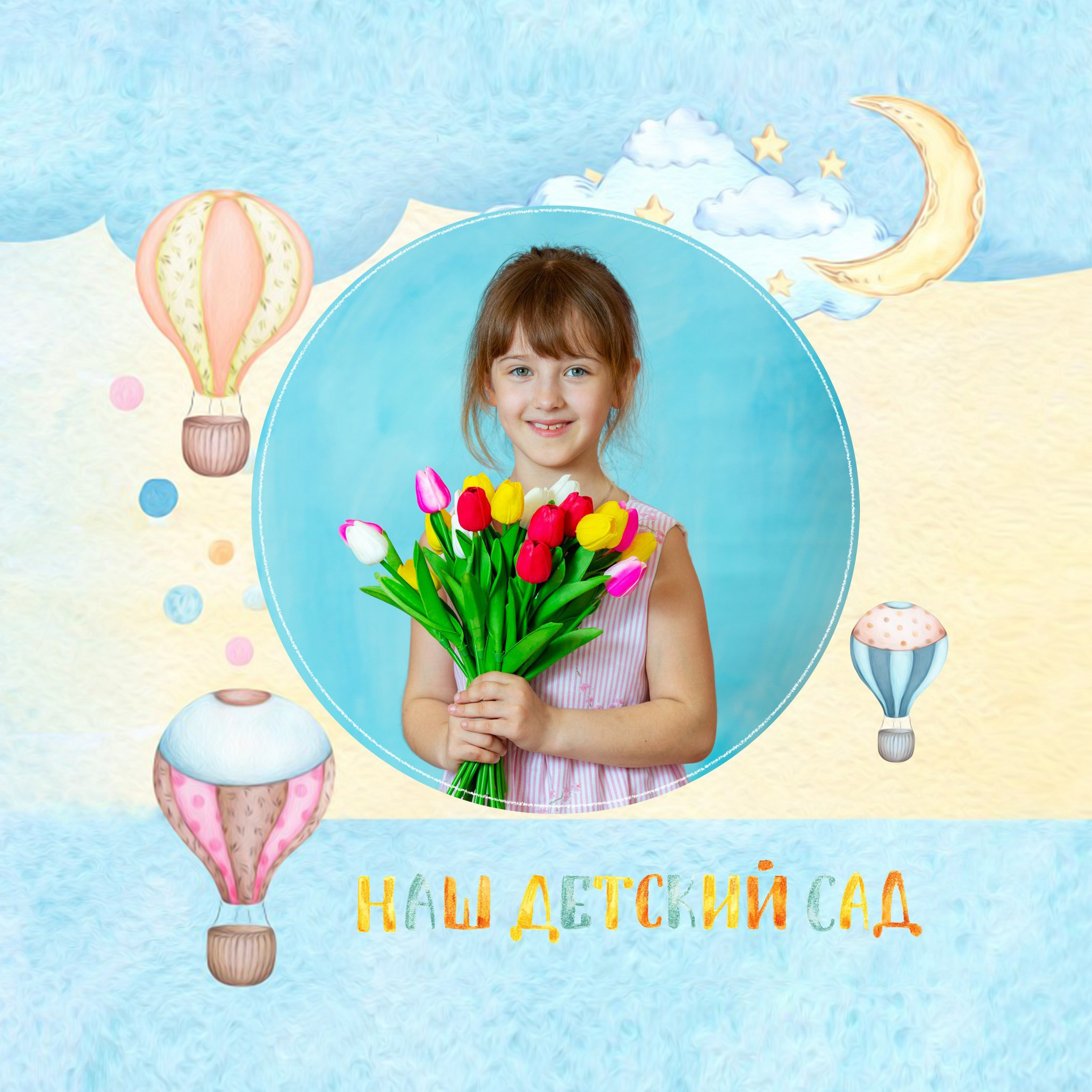 «Стандарт». Леночка. ВЫПУСКНЫЕ АЛЬБОМЫ в детский сад и школу Москва, Краснодар, Владимир