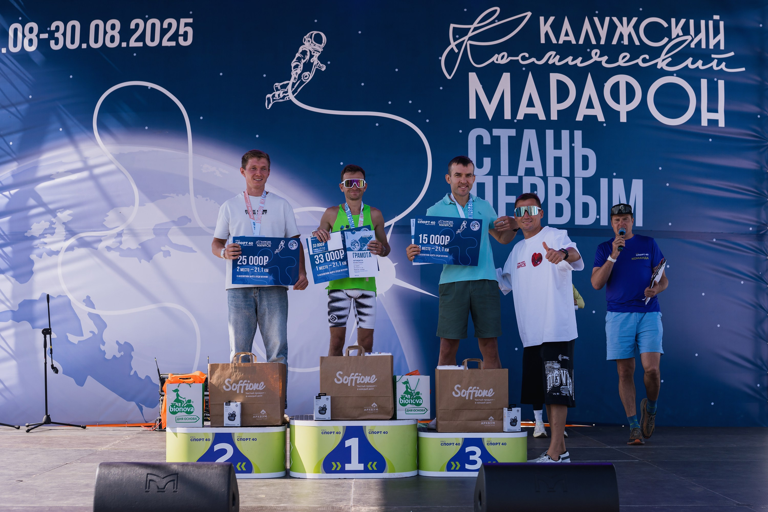 Фотографии Калужский Космический марафон 2025, Взрослые. Фотограф спортивные события, недвижимость, турбизнес