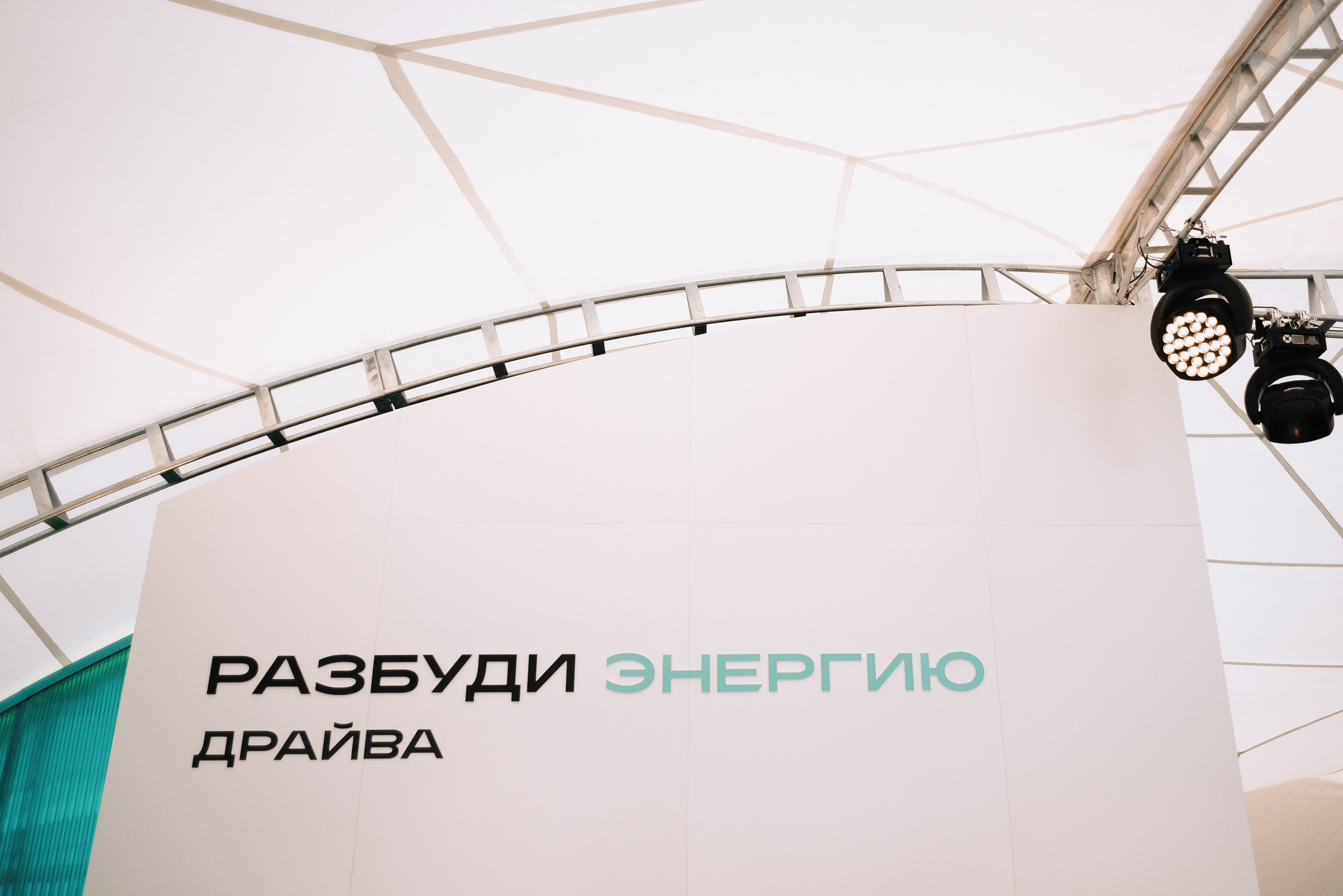 HAVAL ROAD SHOW. Репортажный фотограф Зуев Роман г. Челябинск