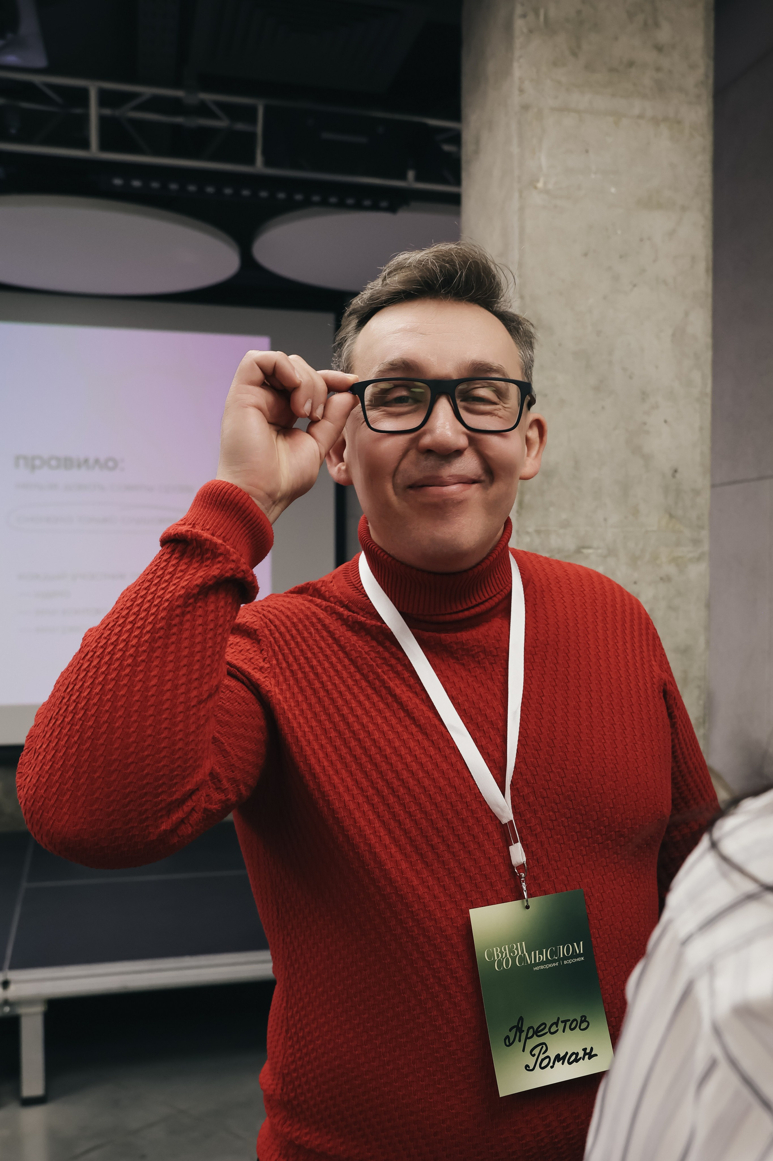 «Связи со смыслом». Первый нетворкинг сообщества. Фотограф Воронеж, Новая Усмань Мария Бублик