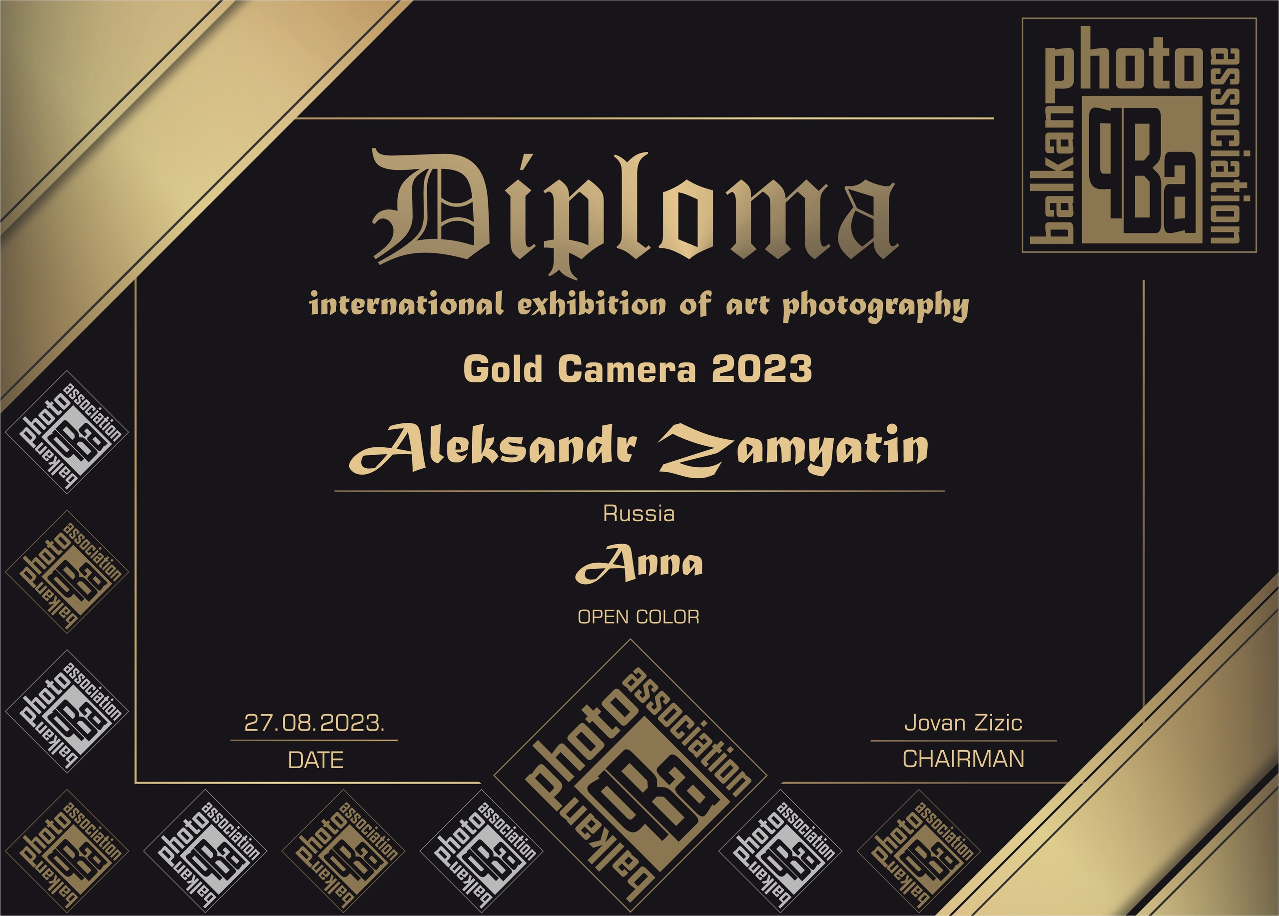 Мои награды