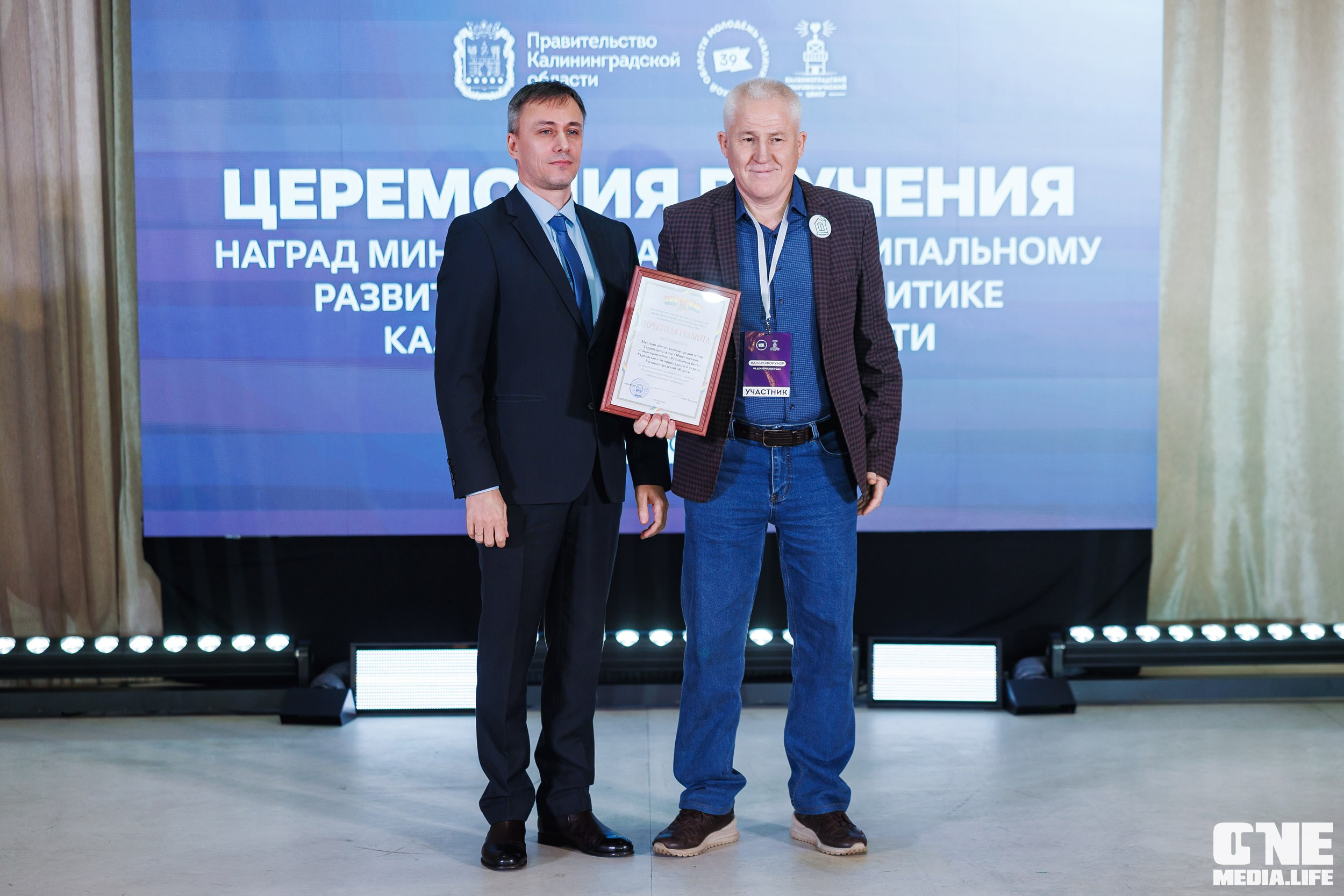 Фоторепортаж с XI Областного добровольческого форума. One Media Life: фоторепортажи, фотоотчеты с мероприятий и заведений