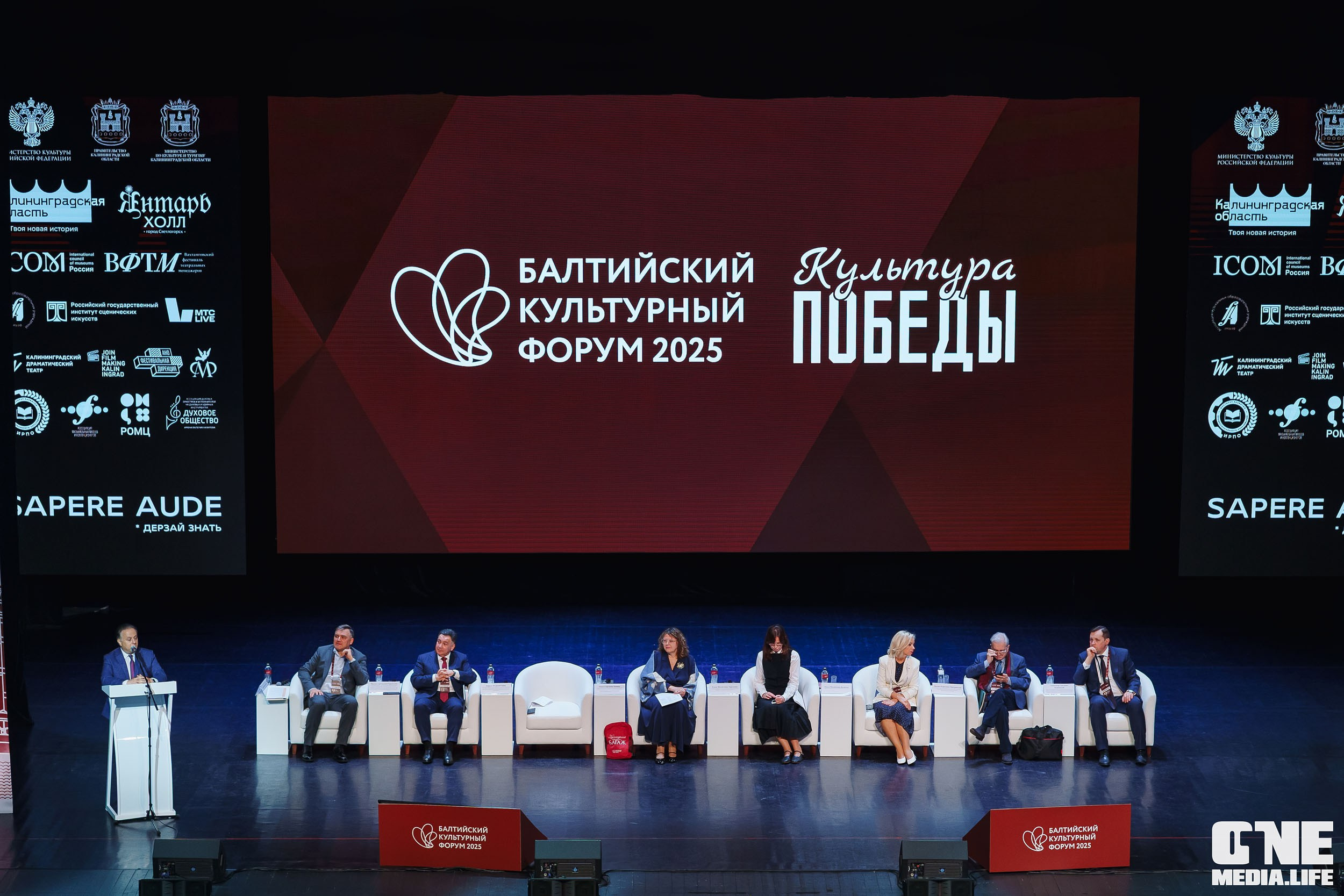 Балтийский Культурный Форум. День 1. One Media Life: фоторепортажи, фотоотчеты с мероприятий и заведений