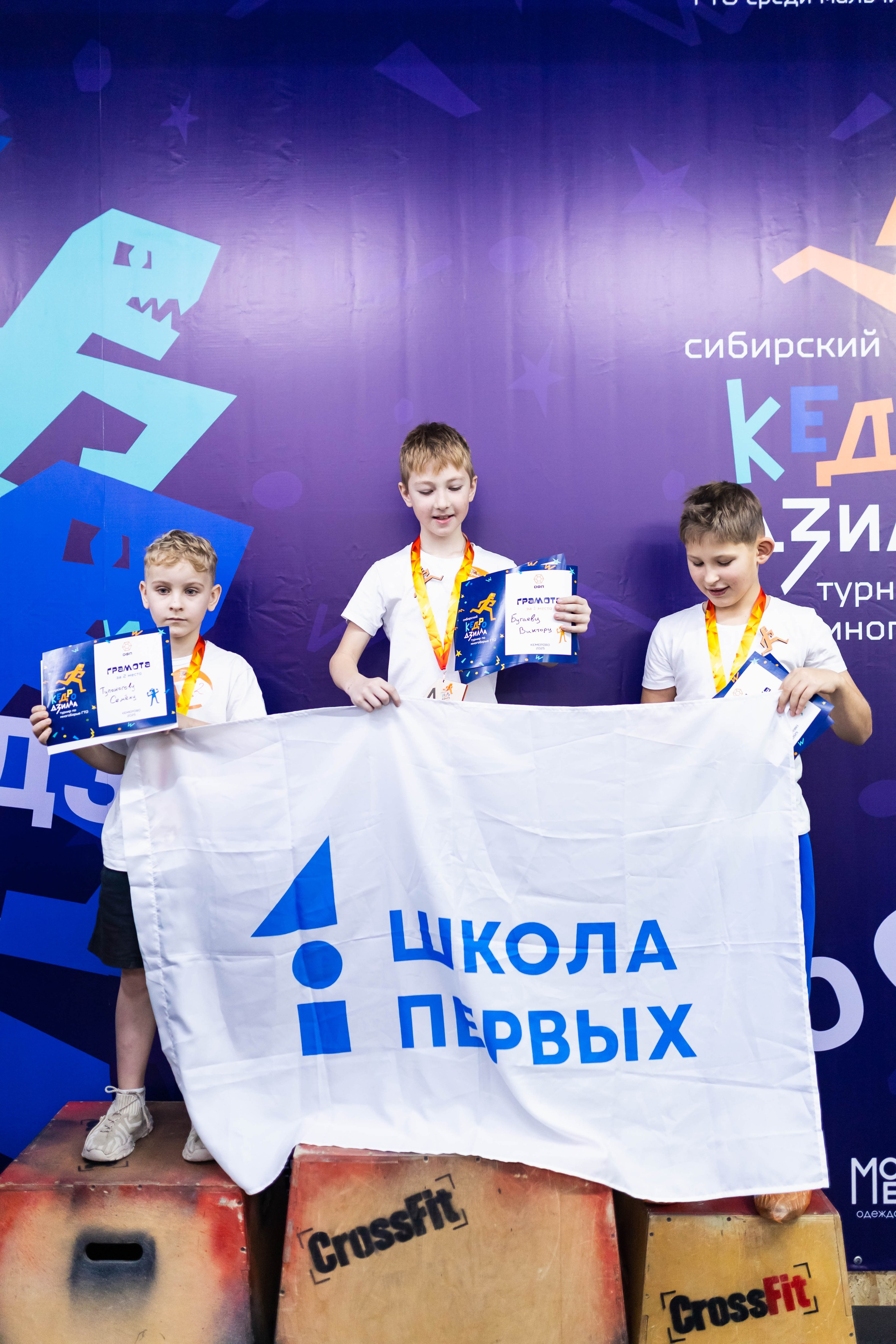 Детские соревнования. Фотограф Кемерово Анастасия Ларионова