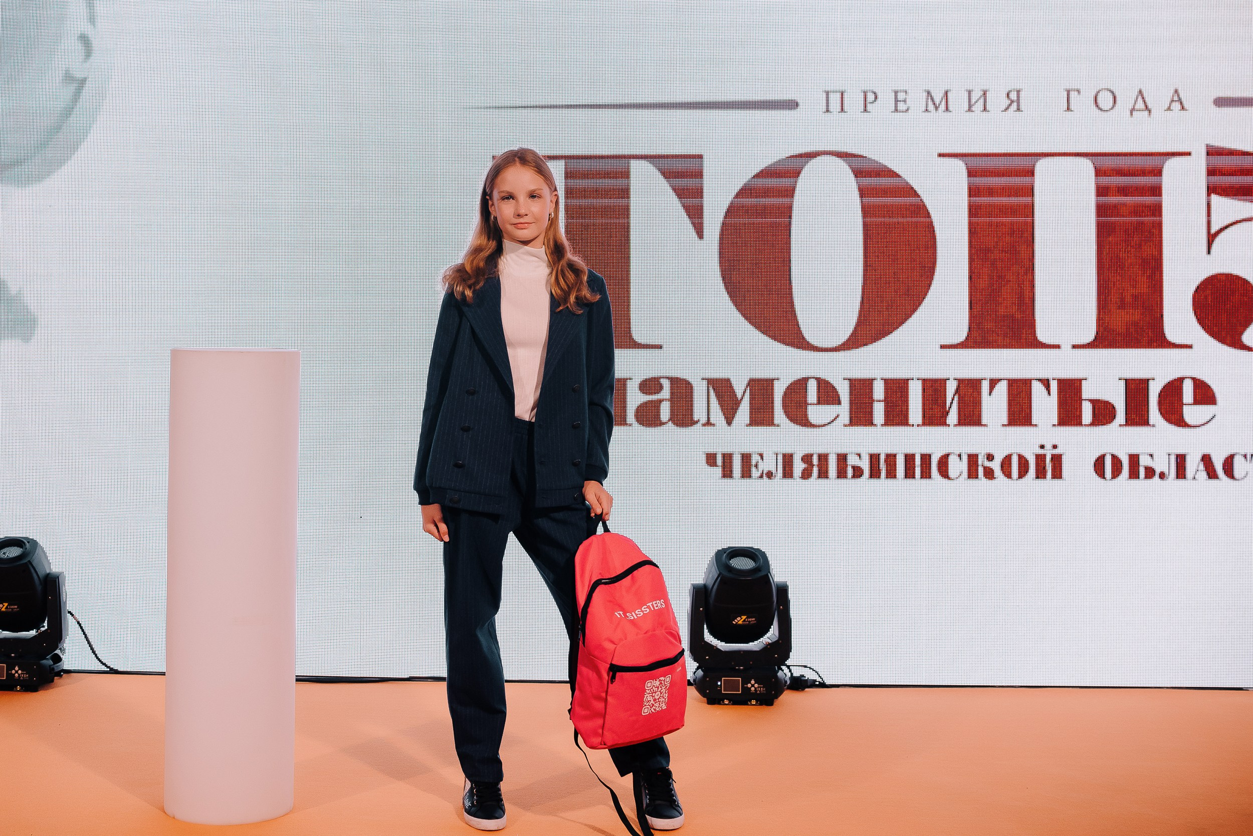 ПРЕМИЯ ТОП-50 ЗНАМЕНИТЫЕ ЛЮДИ ЧЕЛЯБИНСКОЙ ОБЛАСТИ. Репортажный фотограф Зуев Роман г. Челябинск