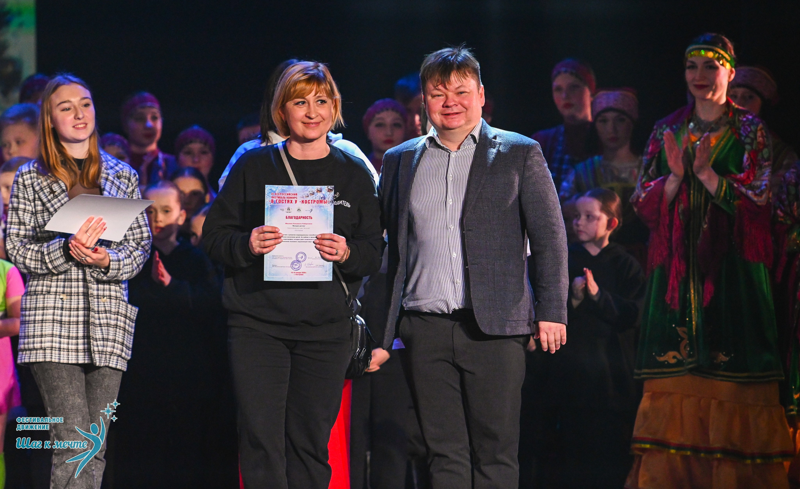 17.01.2026 «Шаг к мечте» Всероссийский фестиваль-конкурс «В гостях у Костромы». Медиастудия Фото Концепт