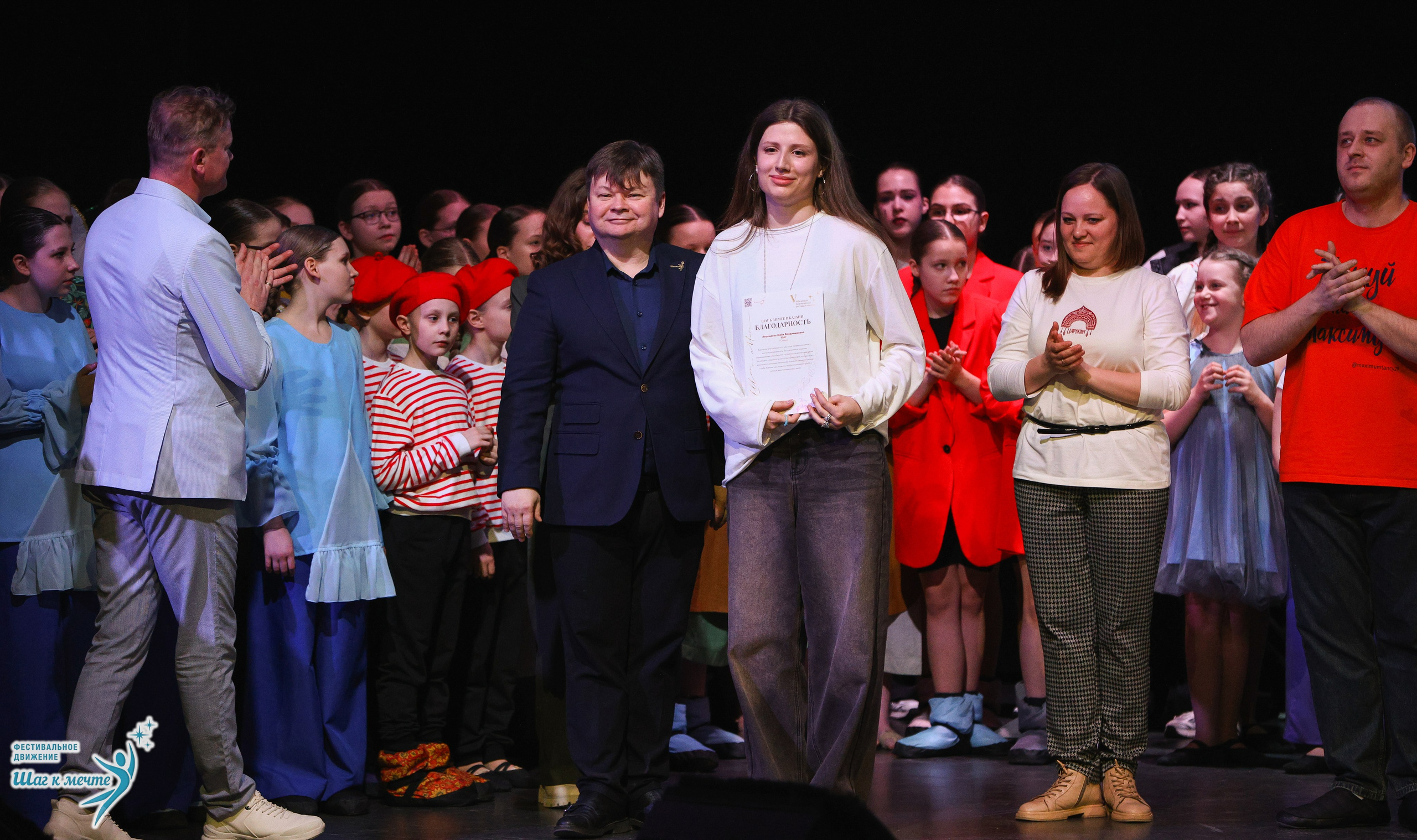 04.04.2026 Фестивальное движение «Шаг к мечте» г. Казань. Медиастудия Фото Концепт