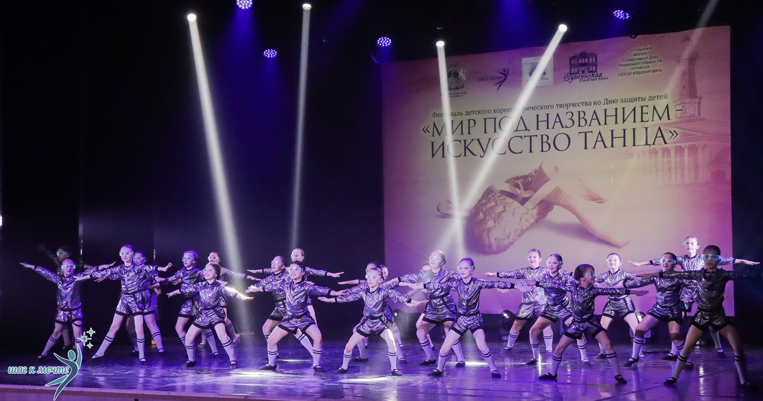 01.06.2024 Фестиваль-конкурс «Мир под названием — Искусство танца» г. Кострома. Медиастудия Фото Концепт