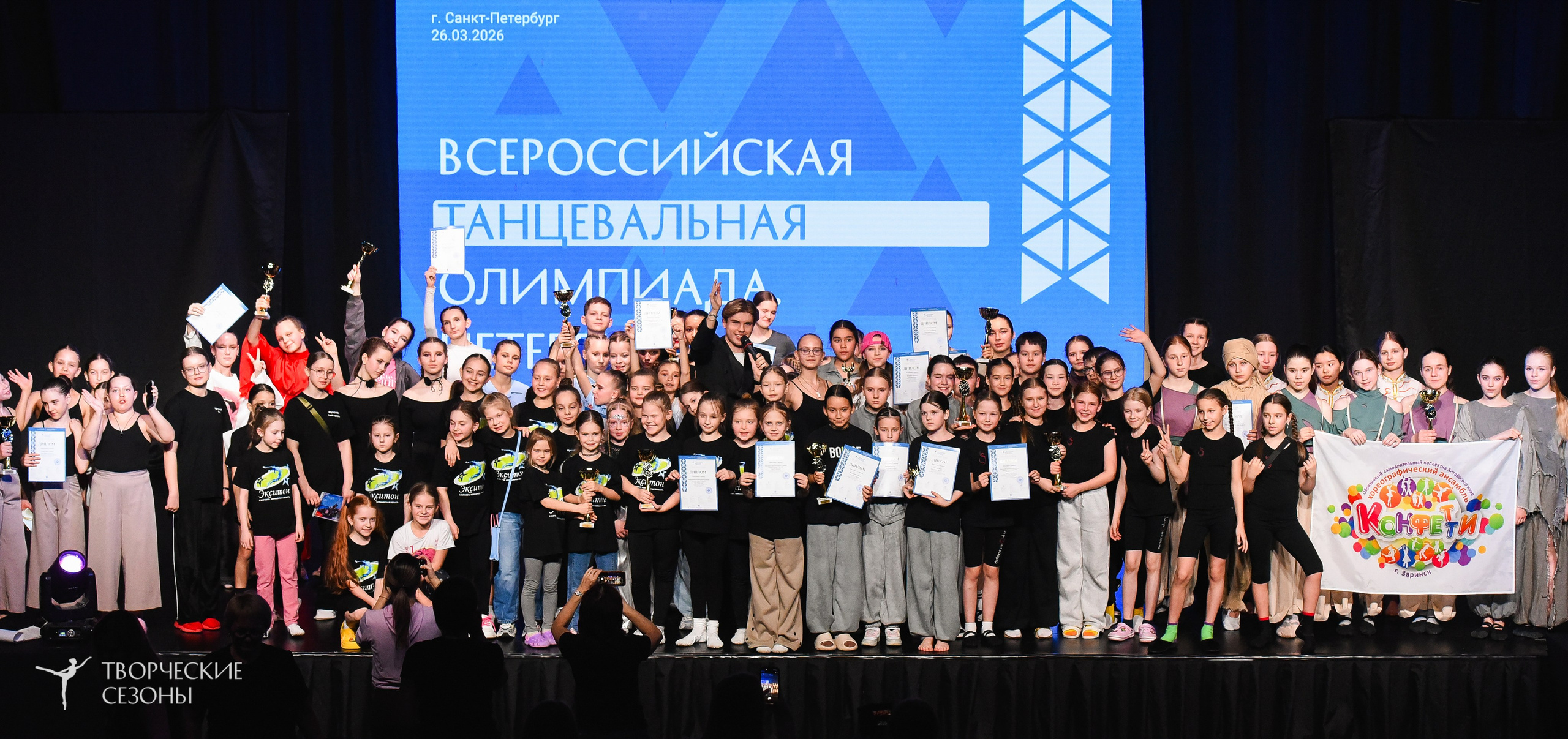 26.03.2026 IV Всероссийский фестиваль «Всероссийская Танцевальная Олимпиада» г. Санкт-Петербург. Медиастудия Фото Концепт