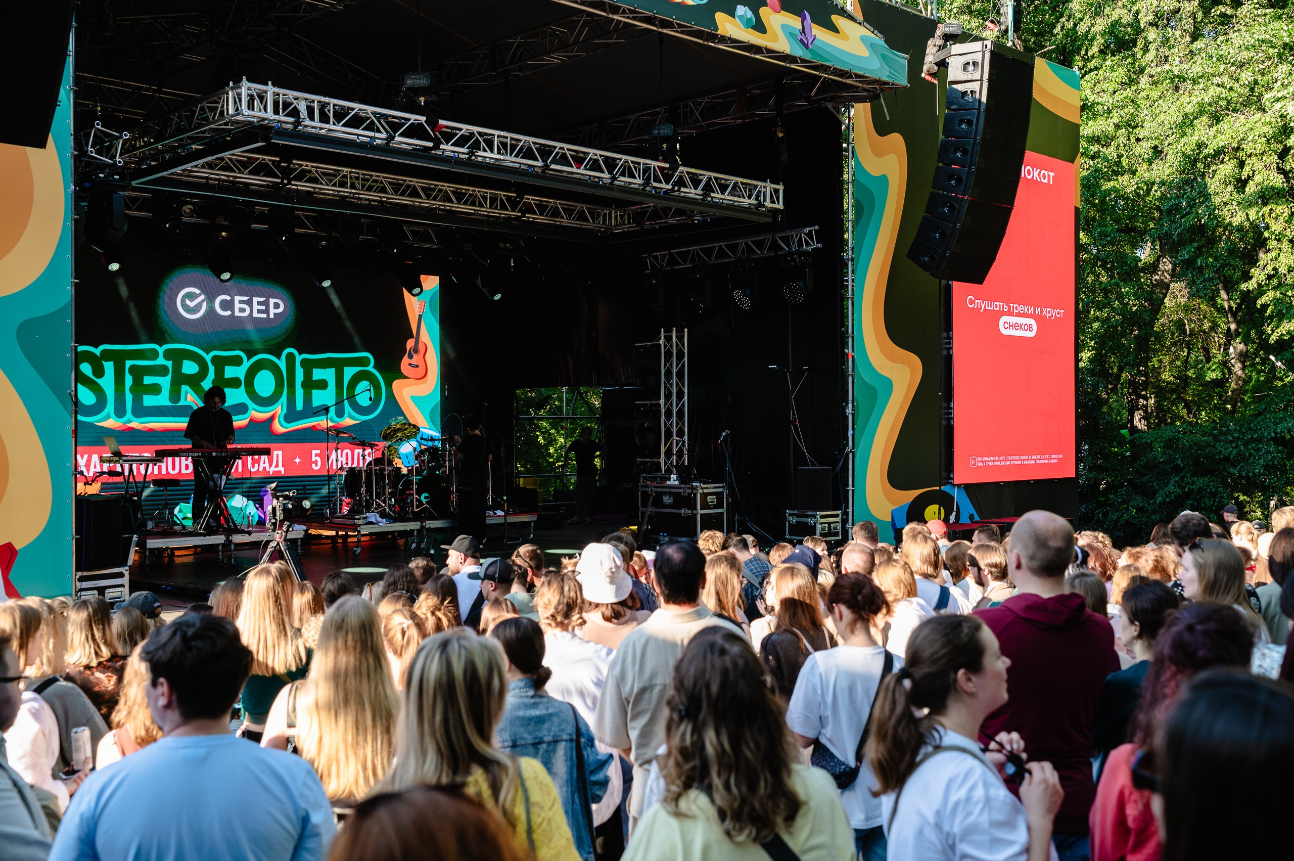 Стереолето Екатеринбург. Харитоновский парк. Репортажный и концертный фотограф Алексей Патентный в Екатеринбурге