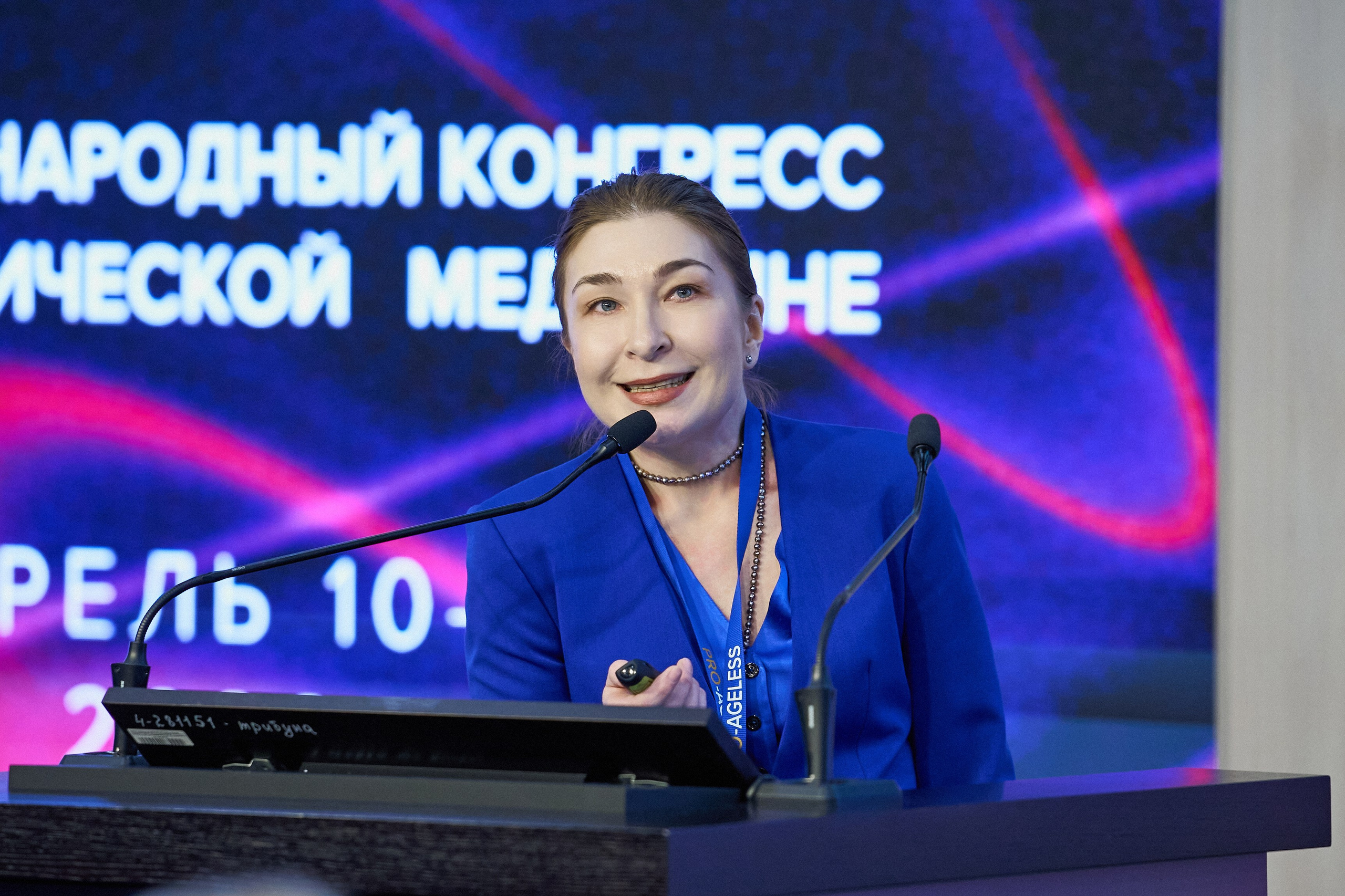 X|| Международный Конгресс Pro Agless. Yankovski_001