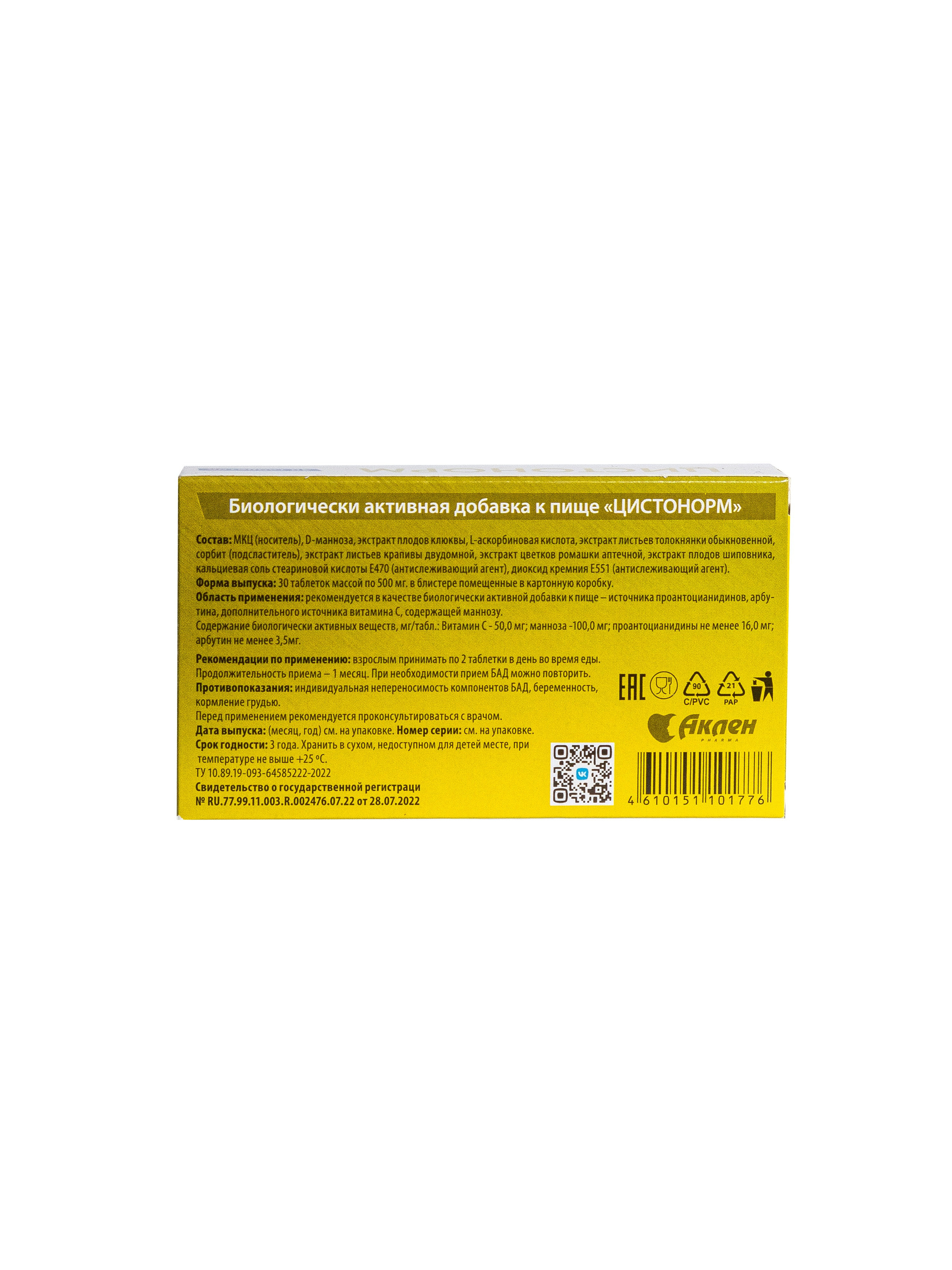 Фармация. Фотостудия для Wildberries Ozon