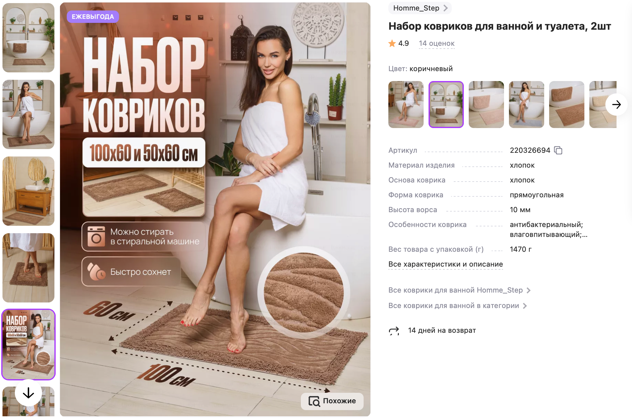 Съемка для маркетплейсов и брендов — Why Not Foto