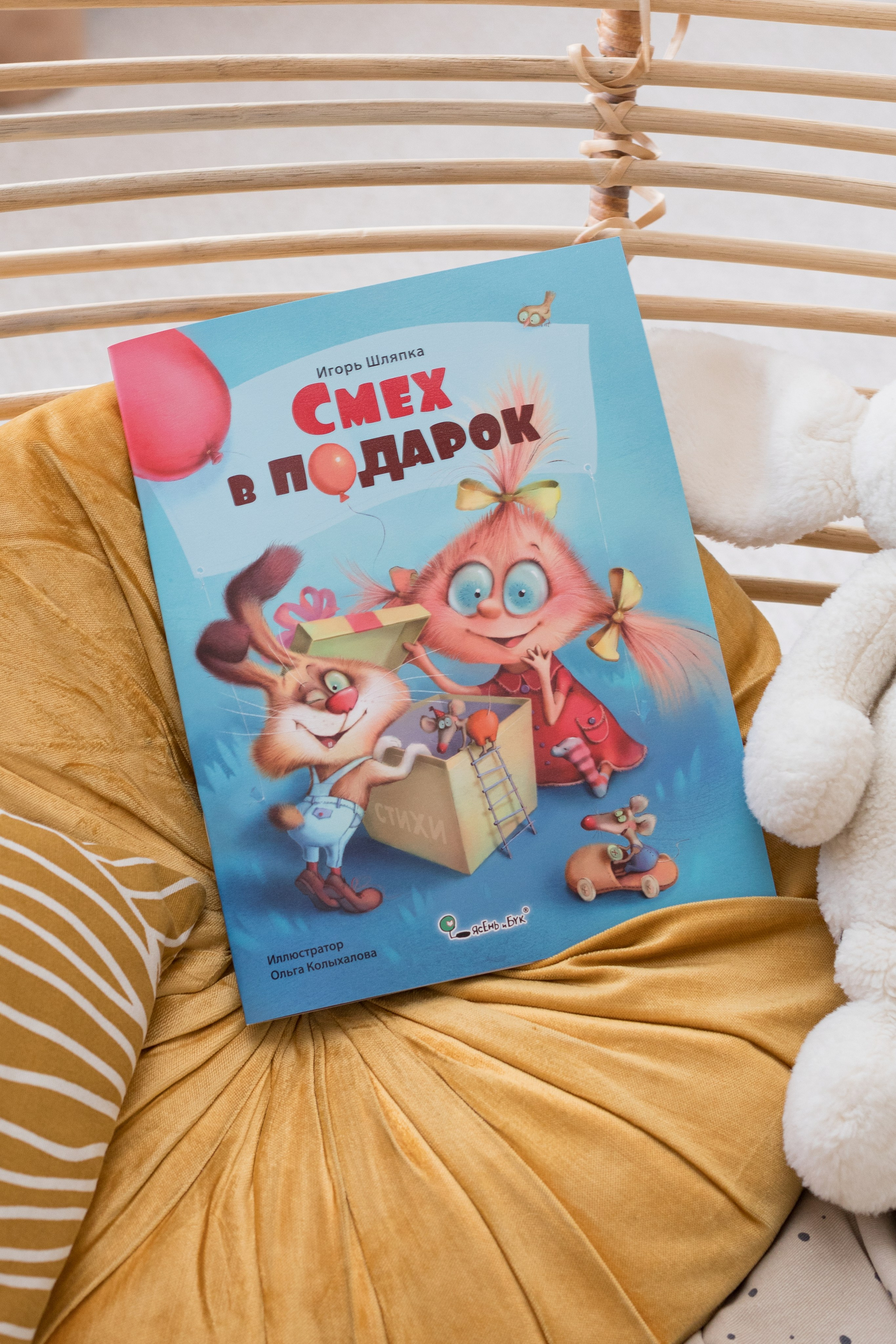 Студийная съемка контента для детского книжного издательства. Детский и контент фотограф Надя Волкова Санкт-Петербург