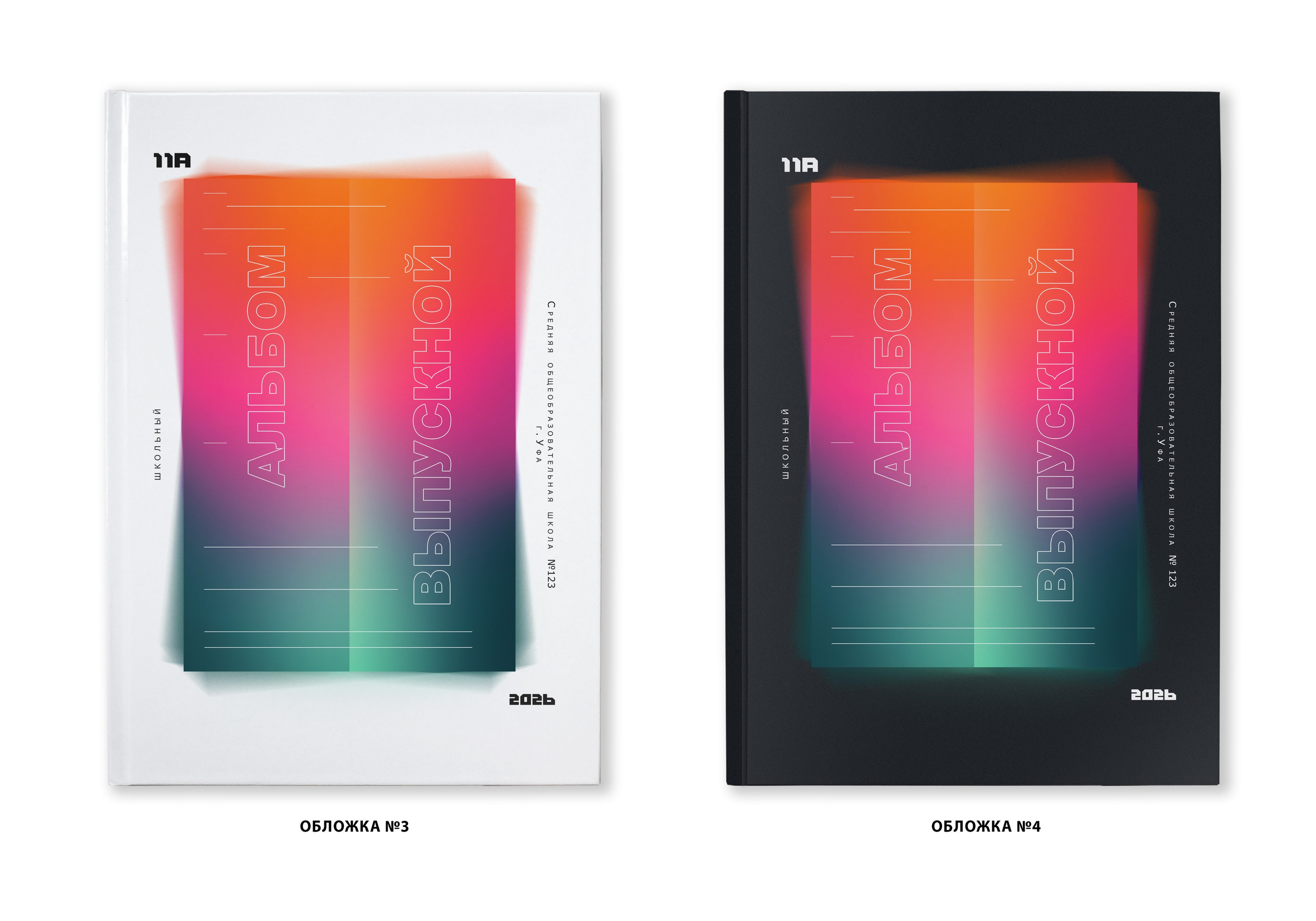 МИНИ. Выпускные альбомы в Уфе и Республике Башкортостан