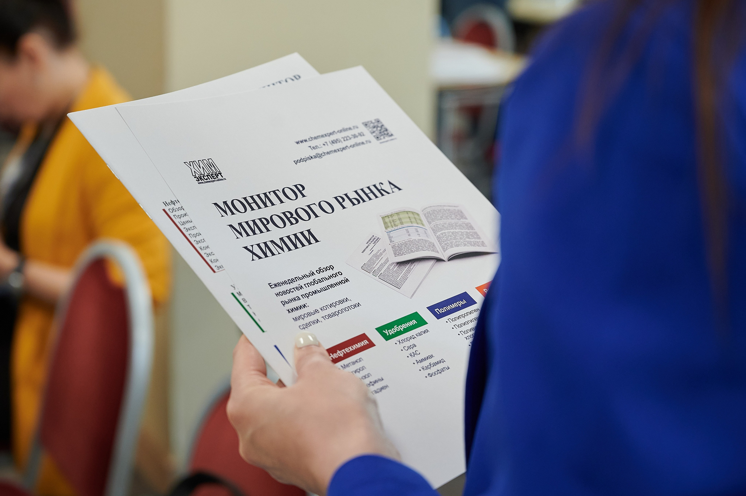 VII Международная конференция Российский рынок промышленных ЛКМ. Профессиональная репортажная фотосъёмка мероприятий в Санкт-Петербурге