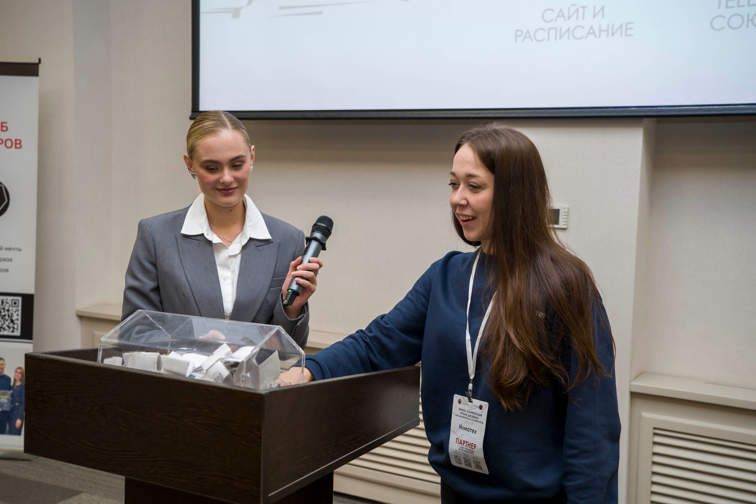 Конференция дизайнеров и архитекторов. Фотограф в Санкт-Петербурге. Репортажная и все съёмки для бизнеса