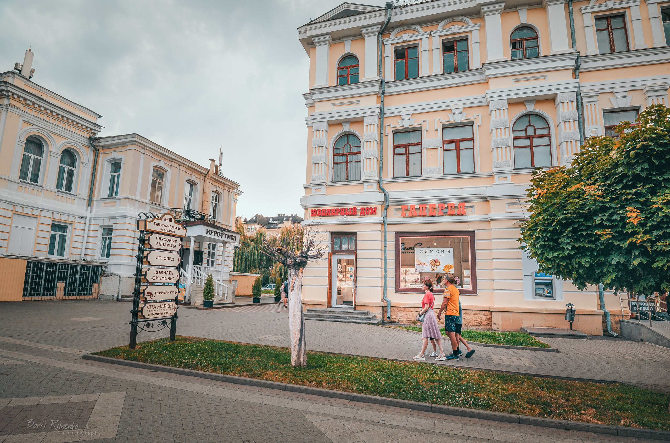 КИСЛОВОДСК. Борис Руненко. Пейзажный и travel-фотограф