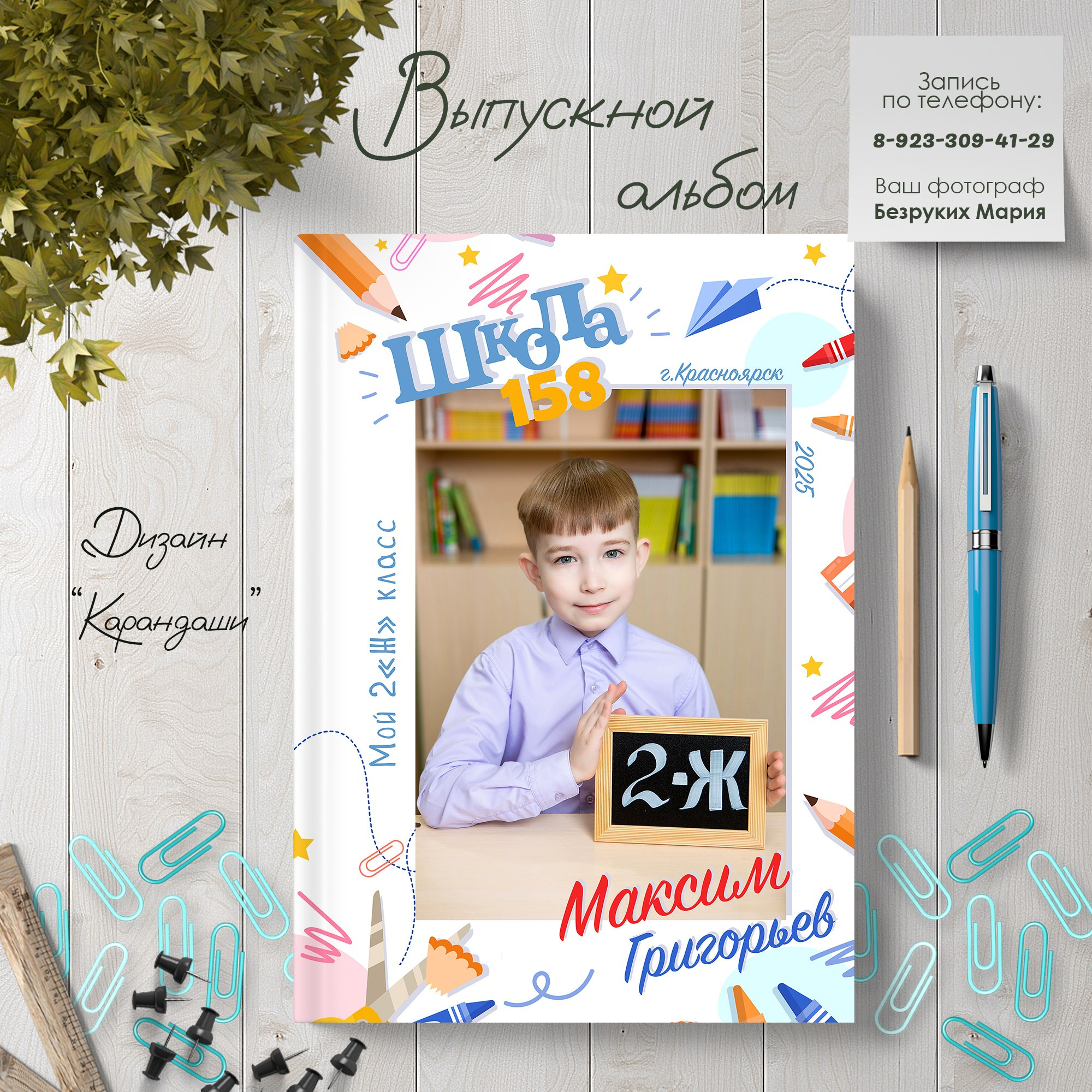 Фотосъемка в Детских садах, школах, ВУЗах в г. Красноярск. Изготовление выпускных альбомов, портретов, общих фотографий, сувенирки