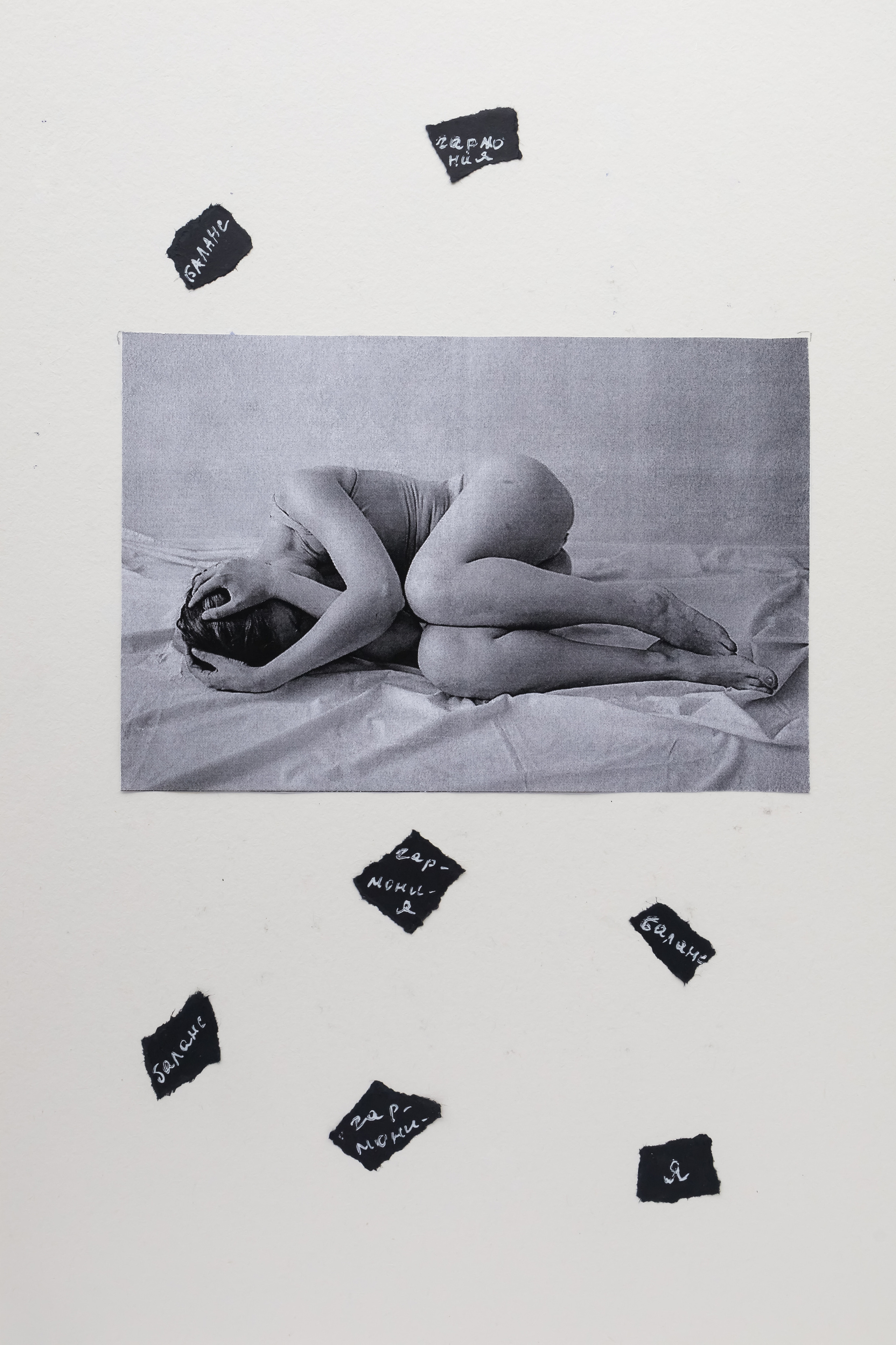 ТЕЛО. Ангелина Богданова, междисциплинарная художница