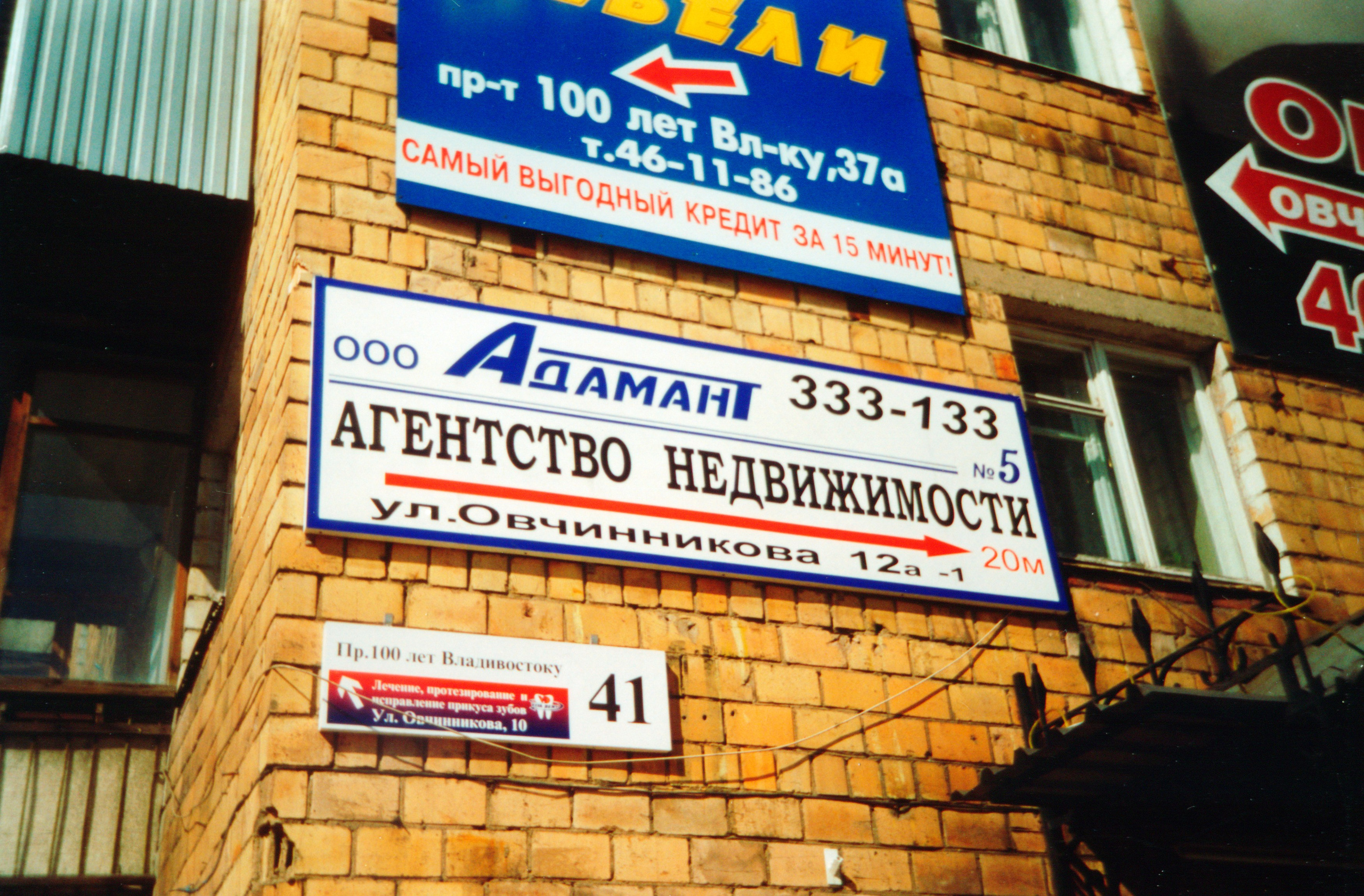 Наружная реклама 2000-2013. Пейзажи