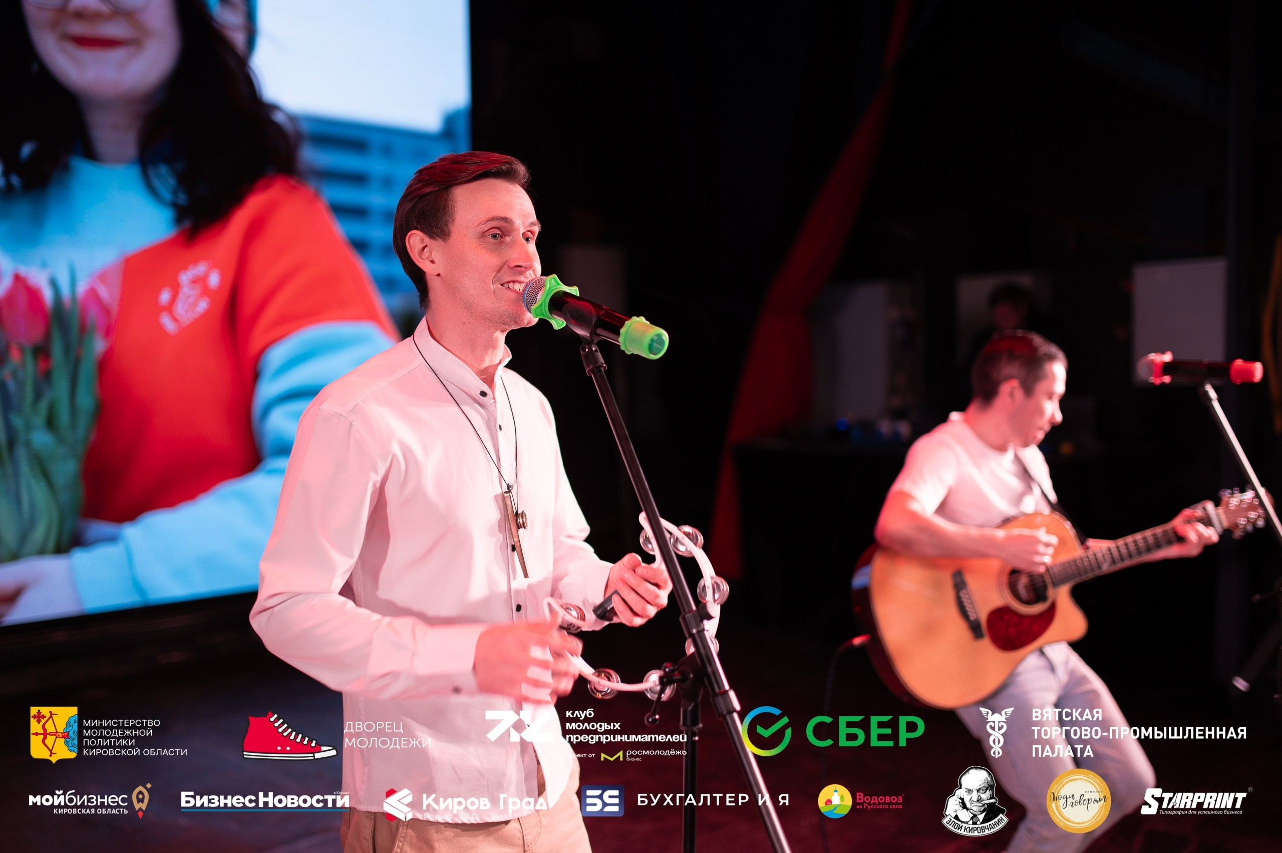 Итоговый форум клуба молодых предпринимателей Кировская область. Репортажный фотограф в Кирове Александр Лутошкин