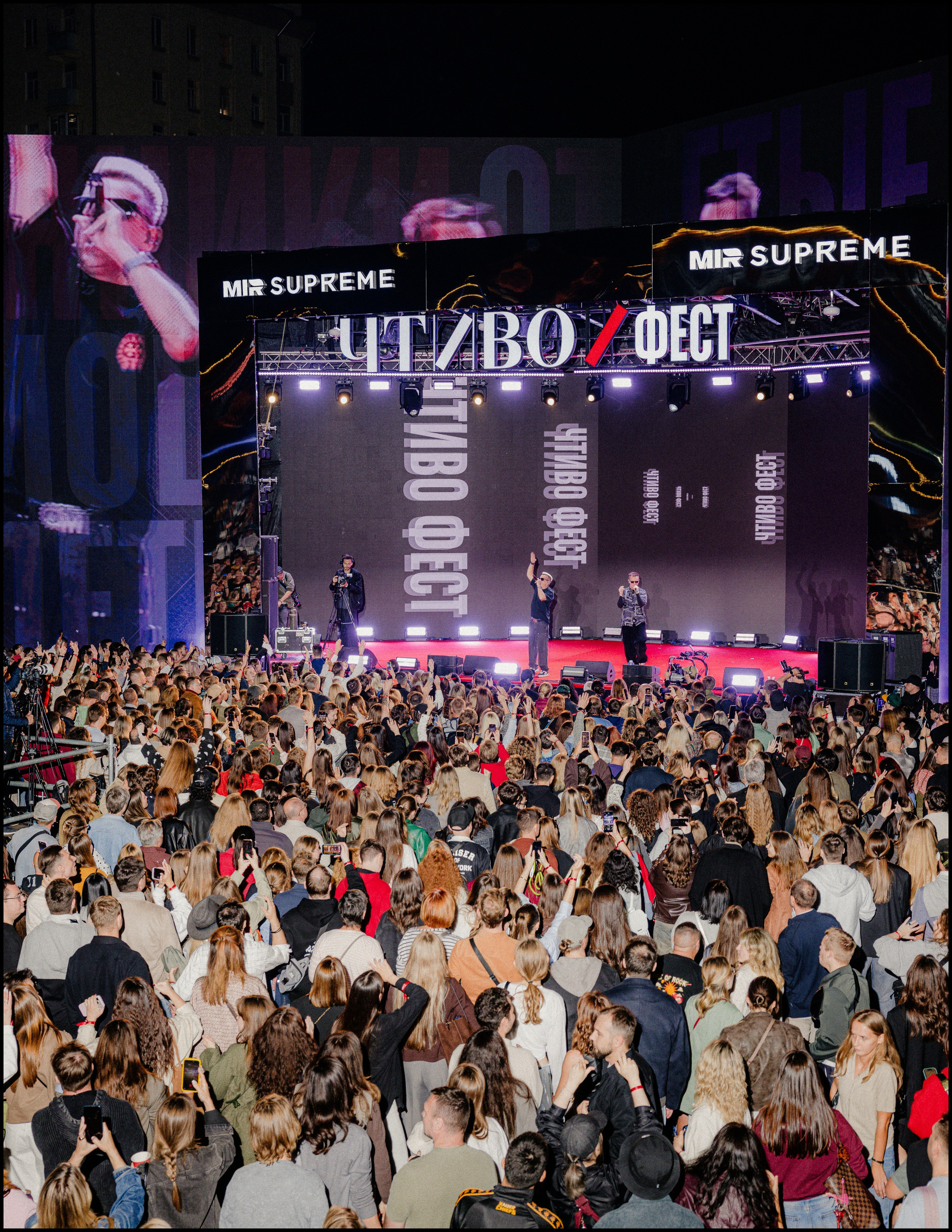 ЧТИВО Фест 2026