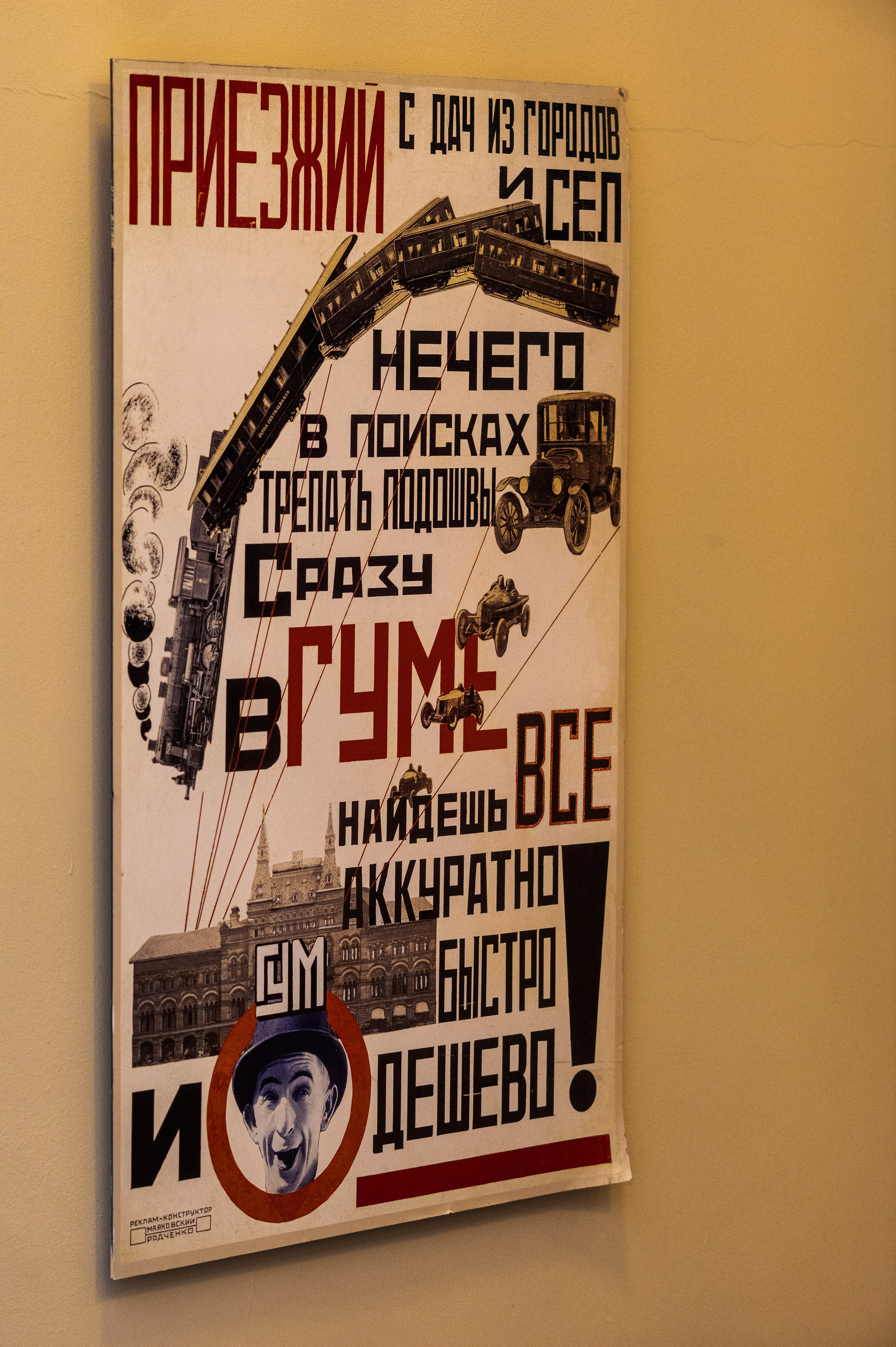 Фотопрогулка по Москве. Фотограф Роман Адлер