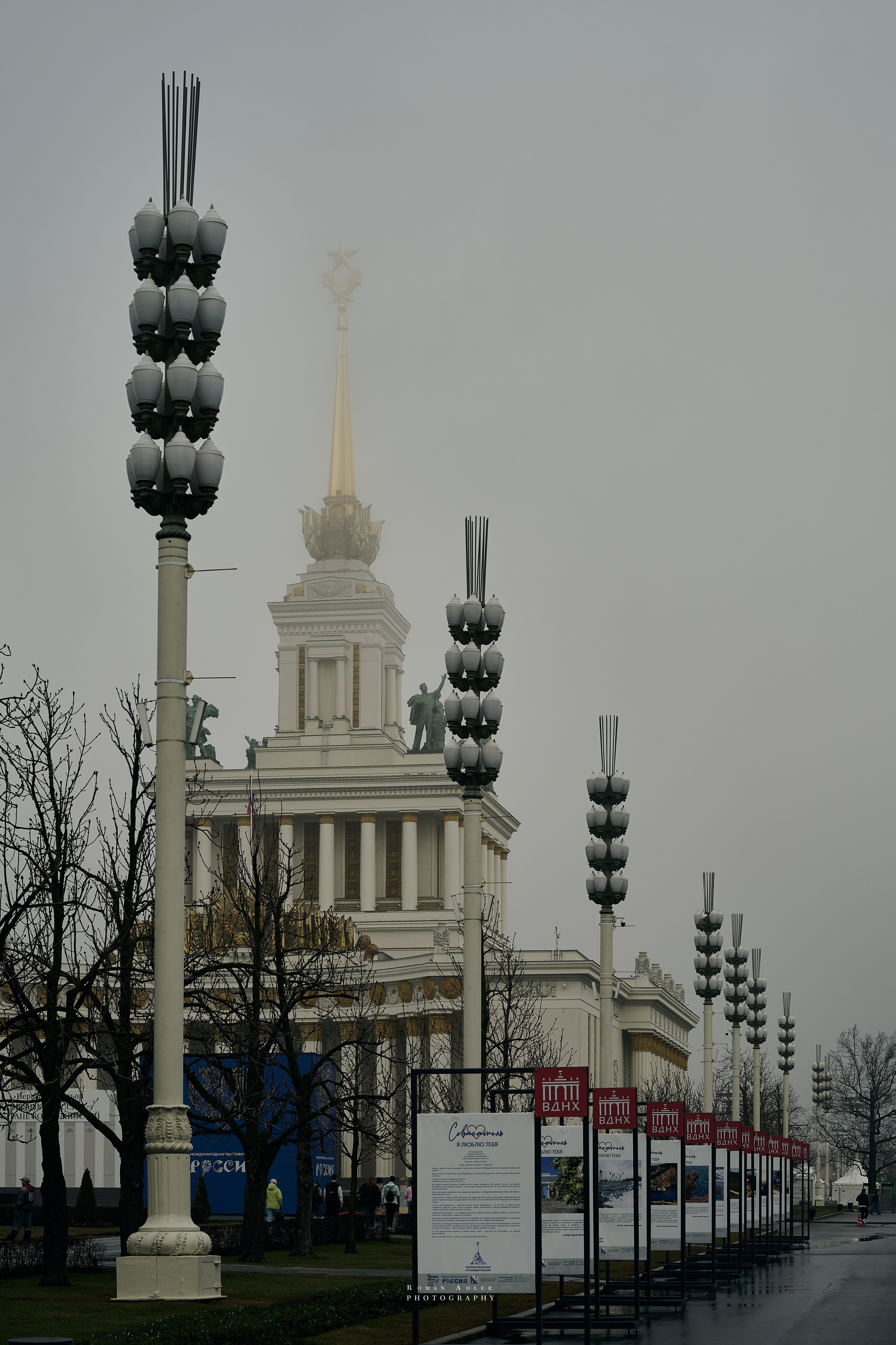 Туманное утро на ВДНХ. Фотограф Роман Адлер