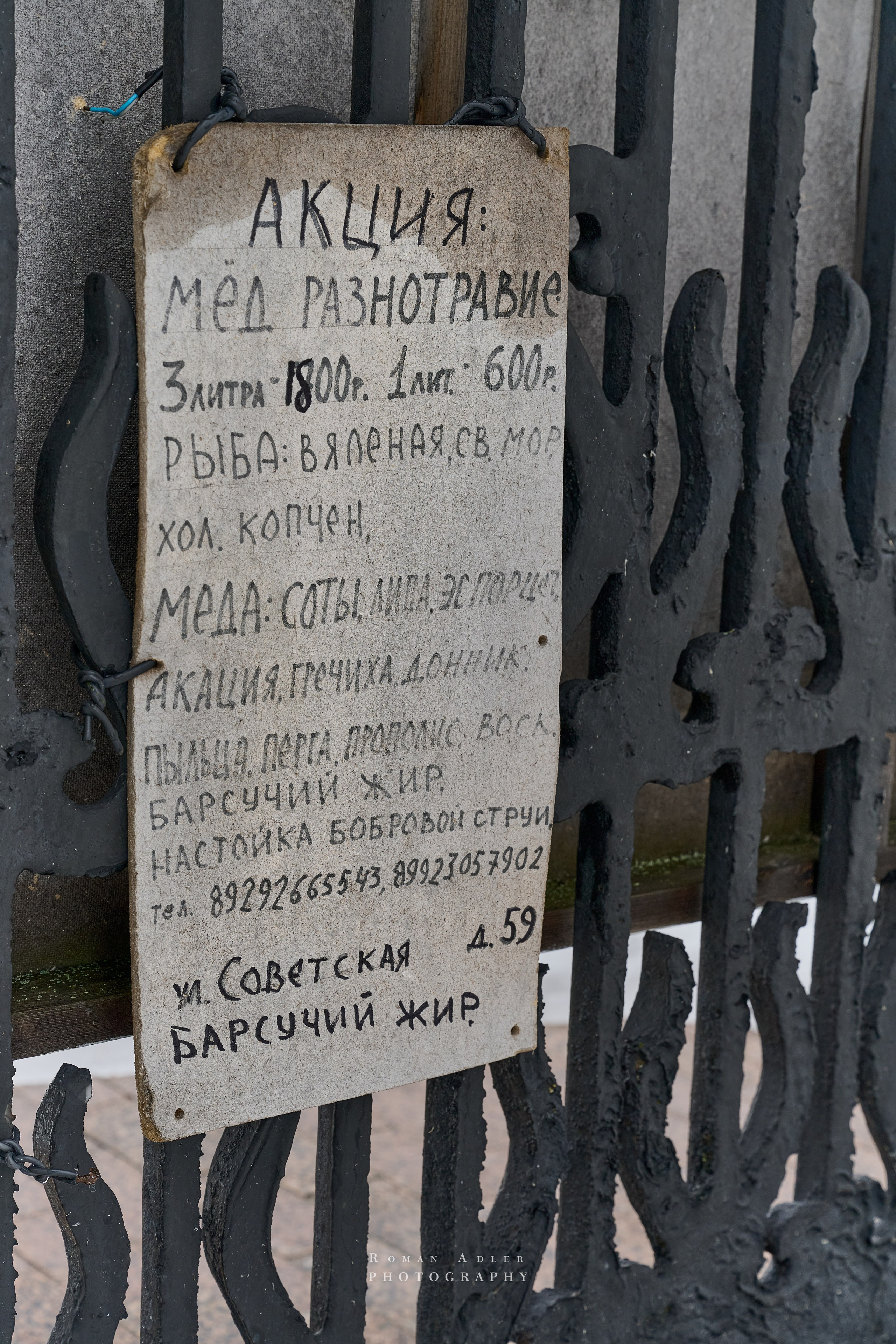 Тобольск. Март 2025. Фотограф Роман Адлер