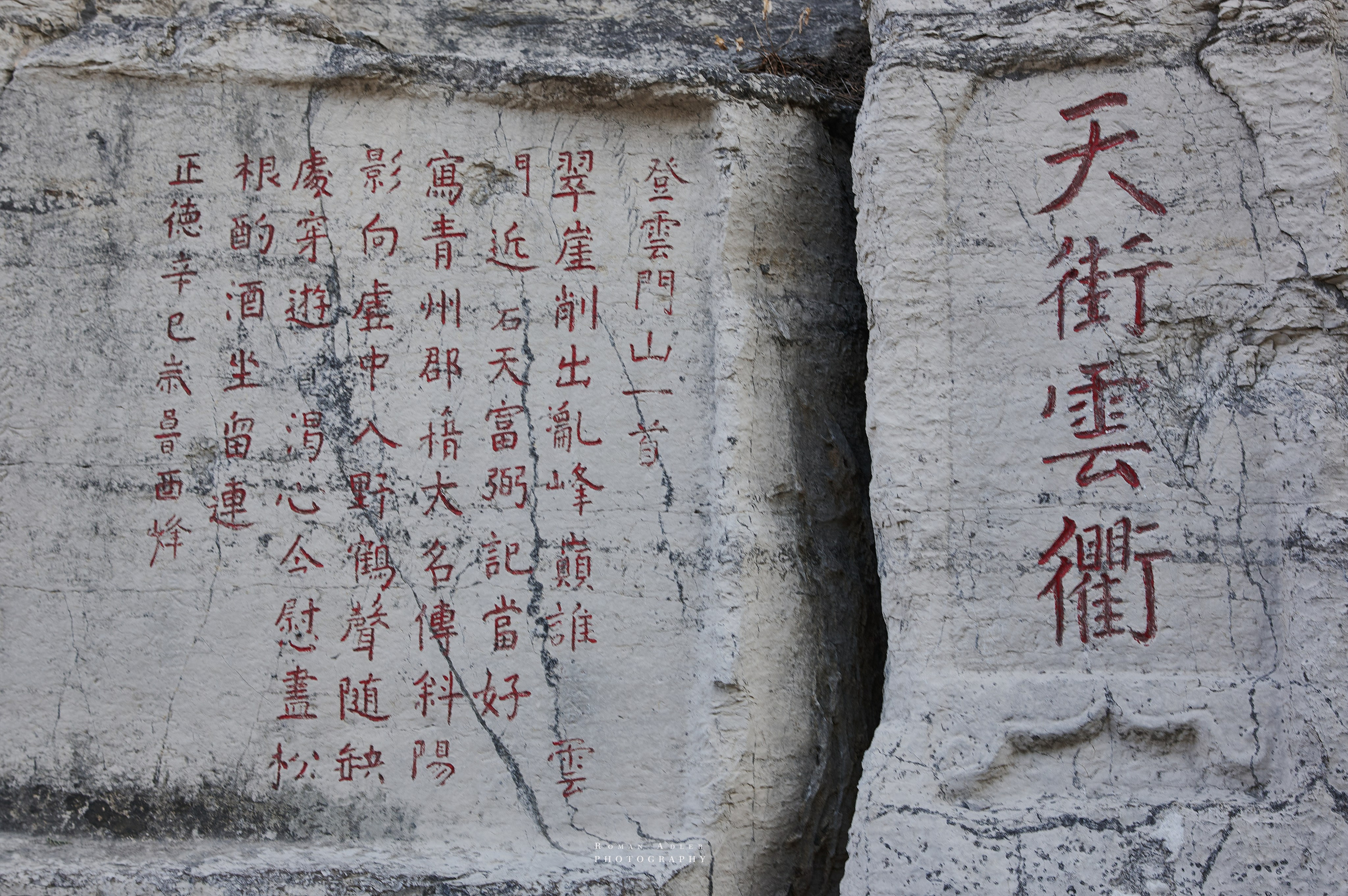 Рассвет на храмовой горе Юнмень. Цинчжоу. Фотограф Роман Адлер