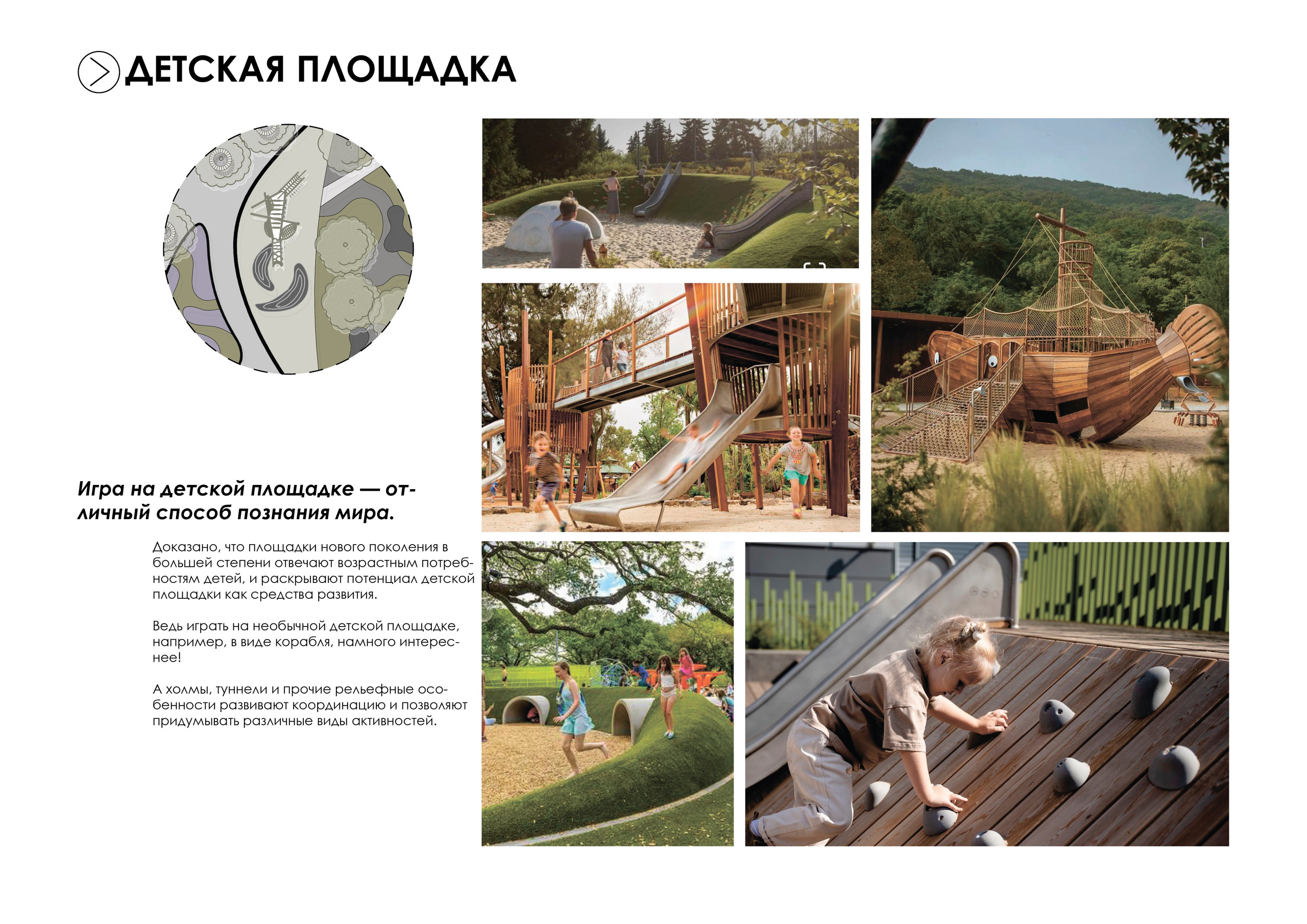 PARK IN K. LA. Ландшафтный дизайн в Минске и Гродно