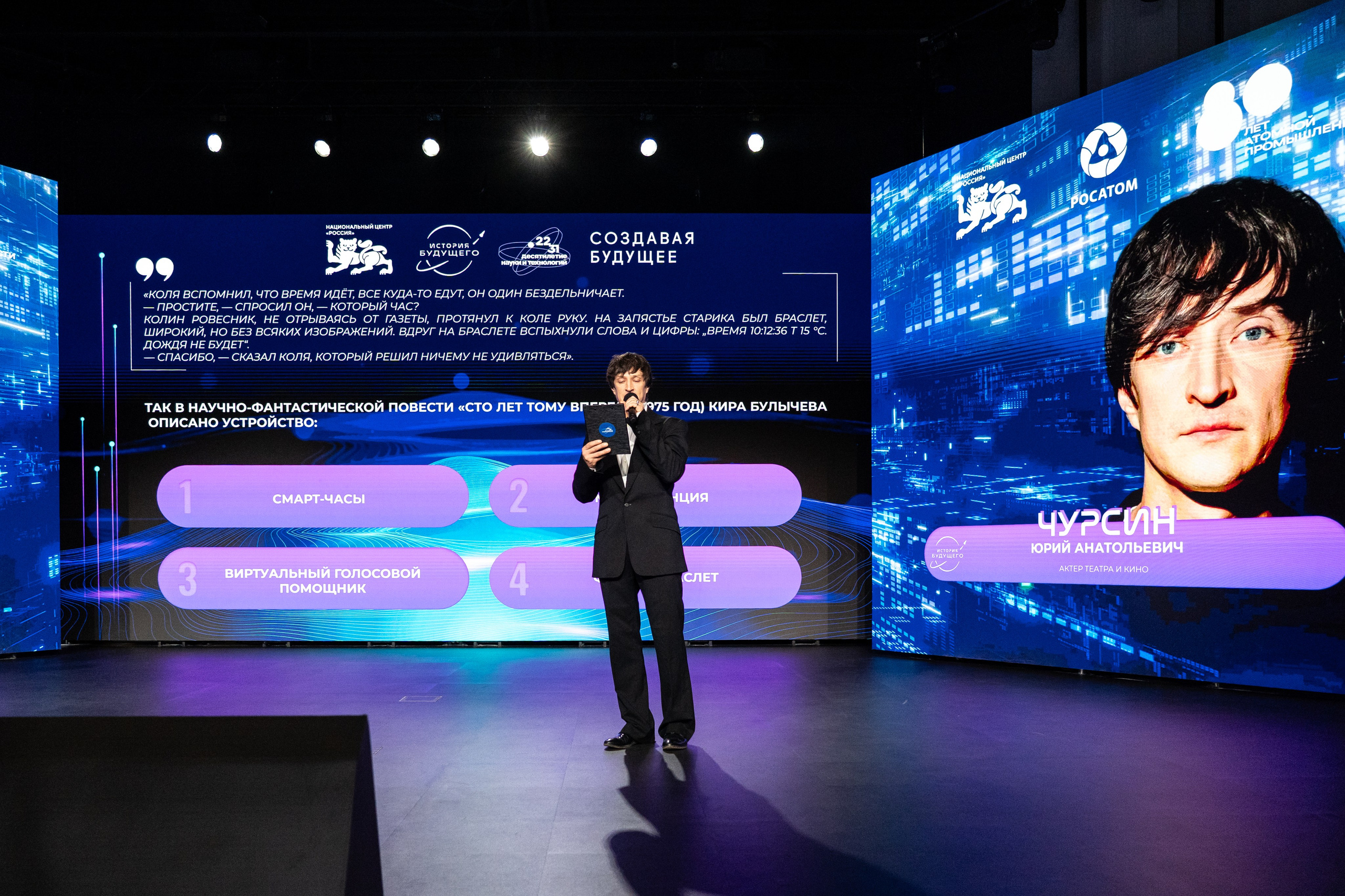 Викторина о технологиях научной фантастики «История будущего». Репортажный фотограф в Москве Легкая Софья