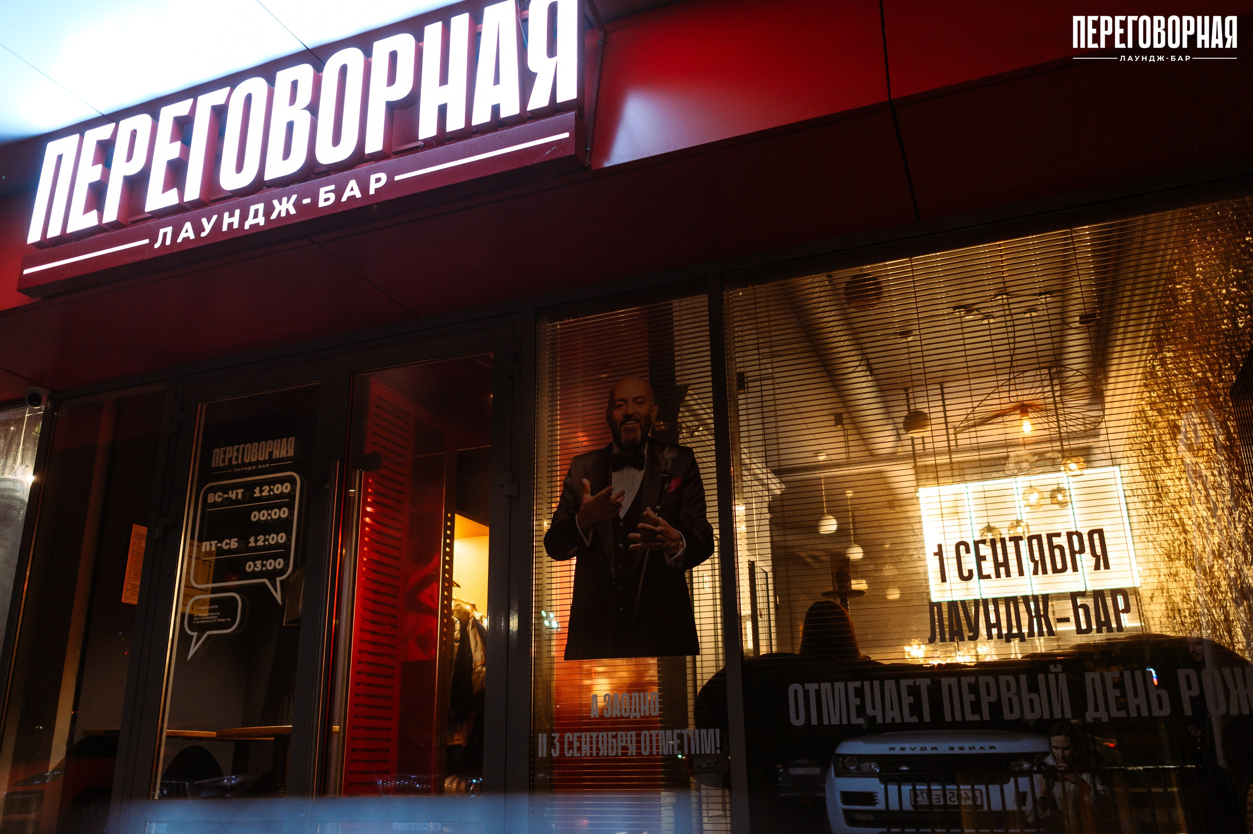 Лаундж-бар Переговорная: 1 год. Свадебный и просто хороший фотограф в Челябинске