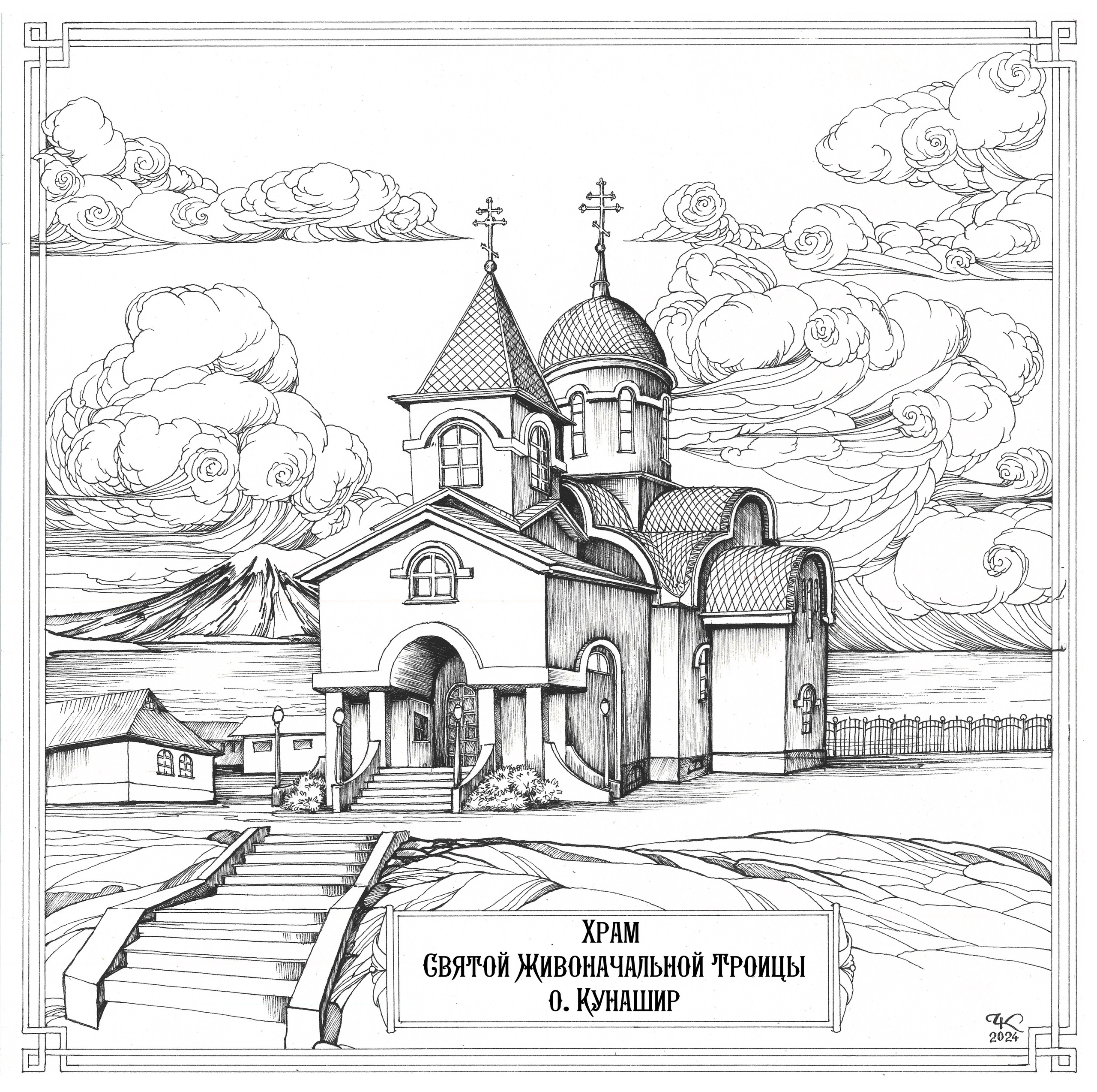 Сахалинские храмы. Графика Часовских