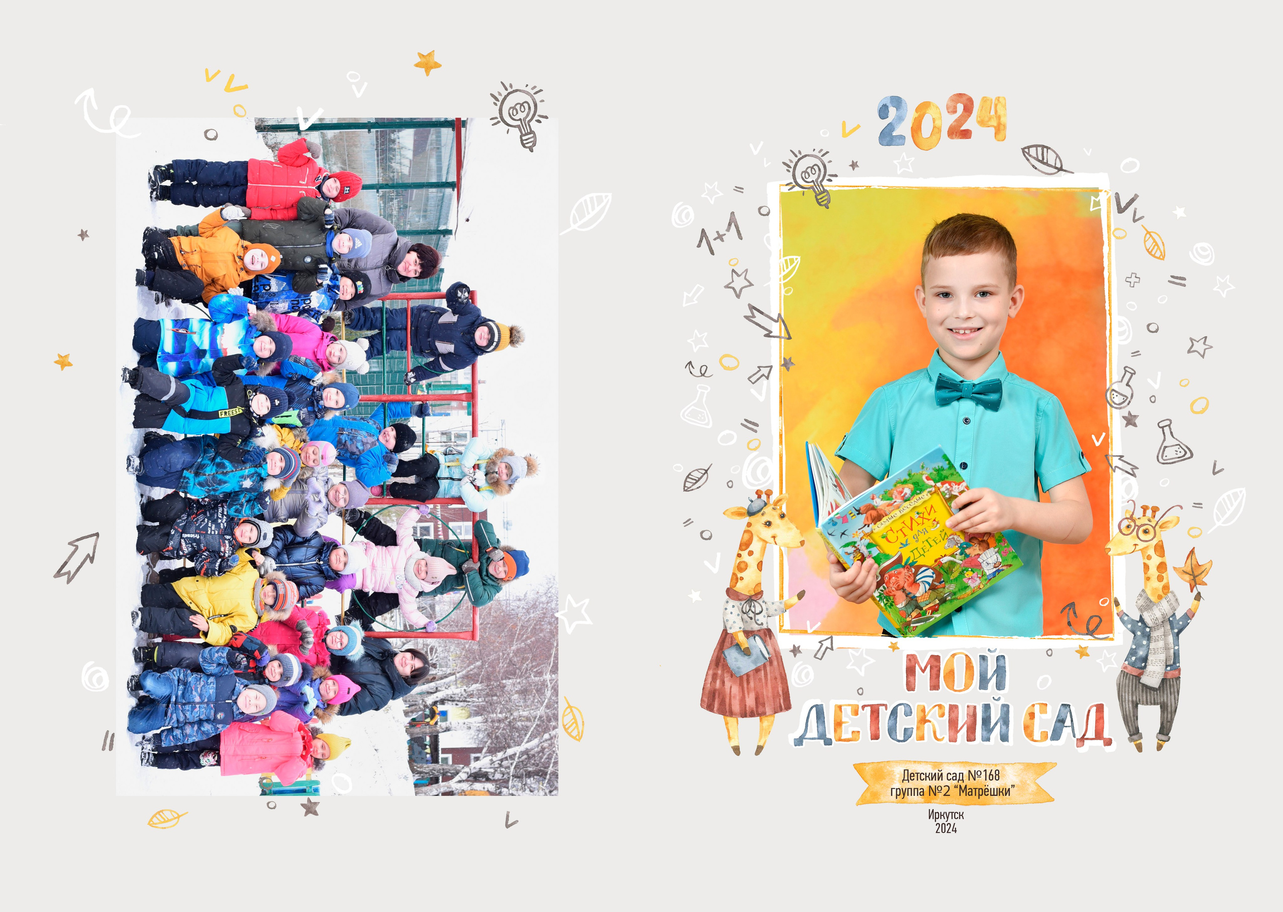 Альбомы для детского сада. Школьный фотограф ЛАРИСА МАТВЕЕНКО