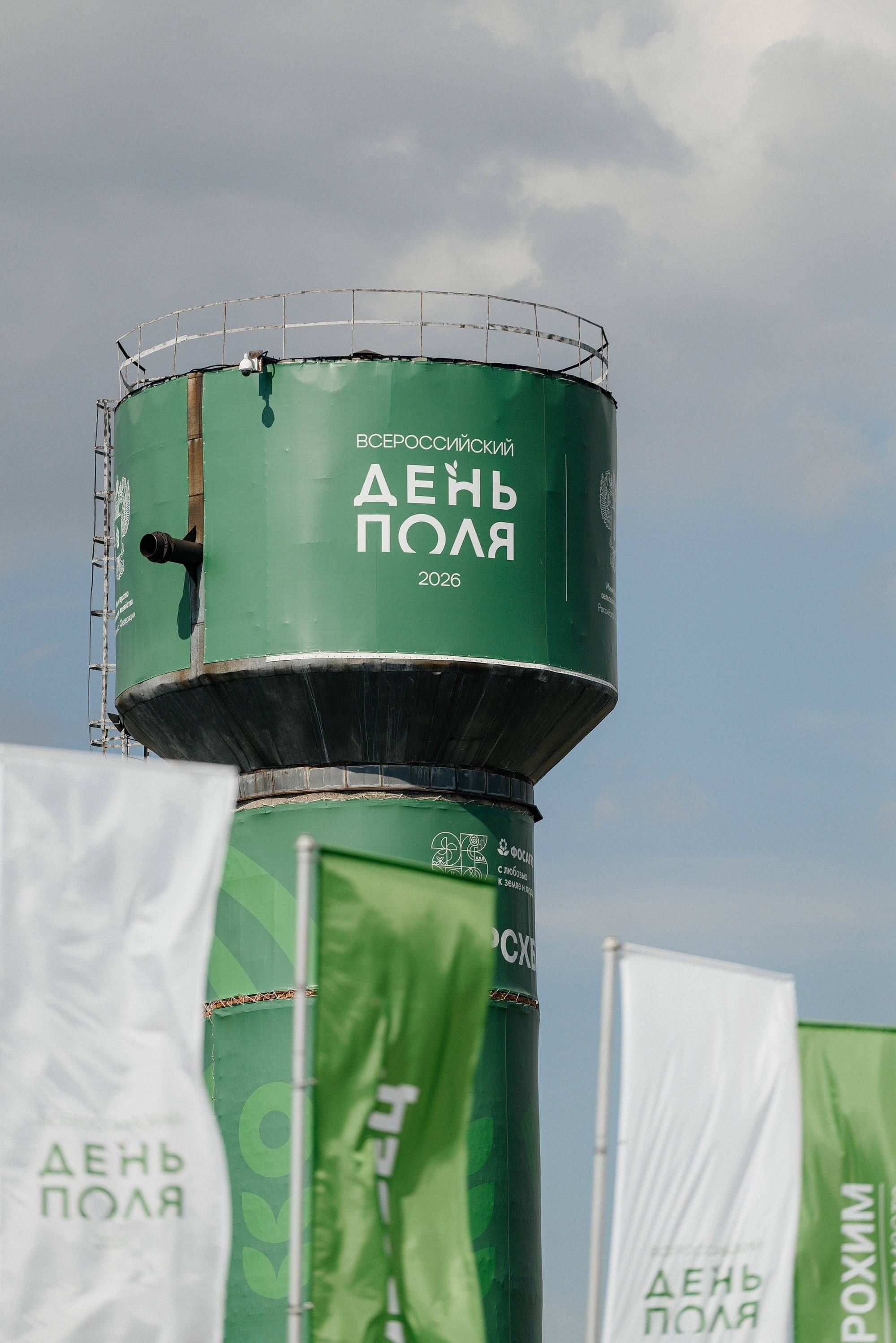 ПАО «СИБУР ХОЛДИНГ». Всероссийский День Поля 2026. Свадебный и репортажный фотограф Никита Сницарев в Барнауле