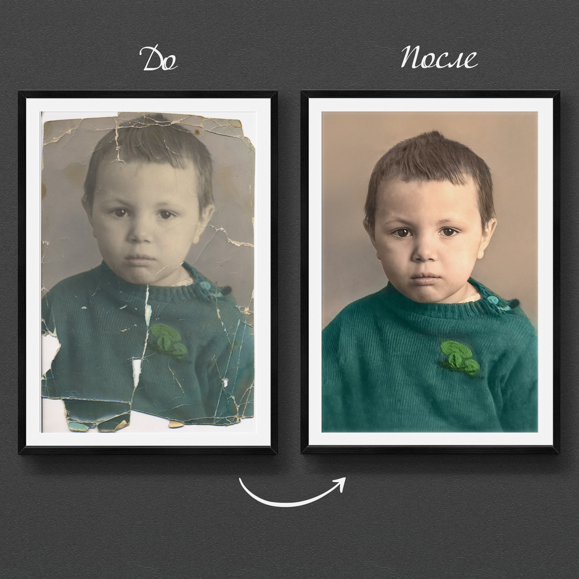 Реставрация старых фото. Медиа-продюсер и фотограф Сорокина Кристина г. Благовещенск